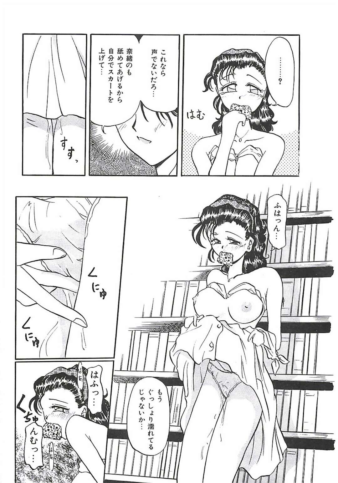 【エロ漫画】図書館で彼氏に身体を求められ、キスや愛撫される巨乳美少女。フェラでご奉仕してクンニに感じまくり、イチャラブ露出セックスでマゾアクメ