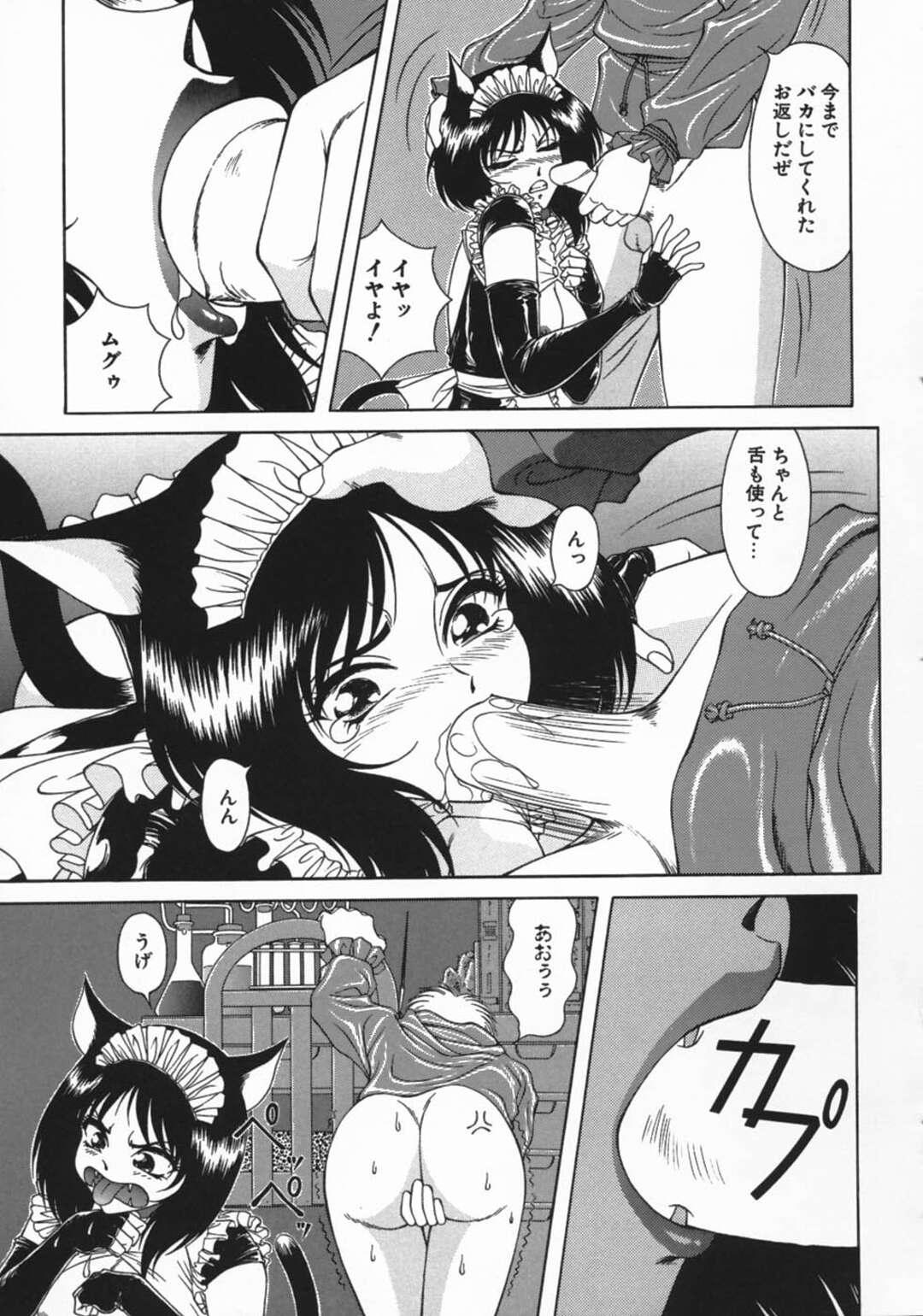 【エロ漫画】襲われちゃうメイドの猫耳の美少女。乳首責めされたりしてトロ顔に快楽堕ちしちゃう！