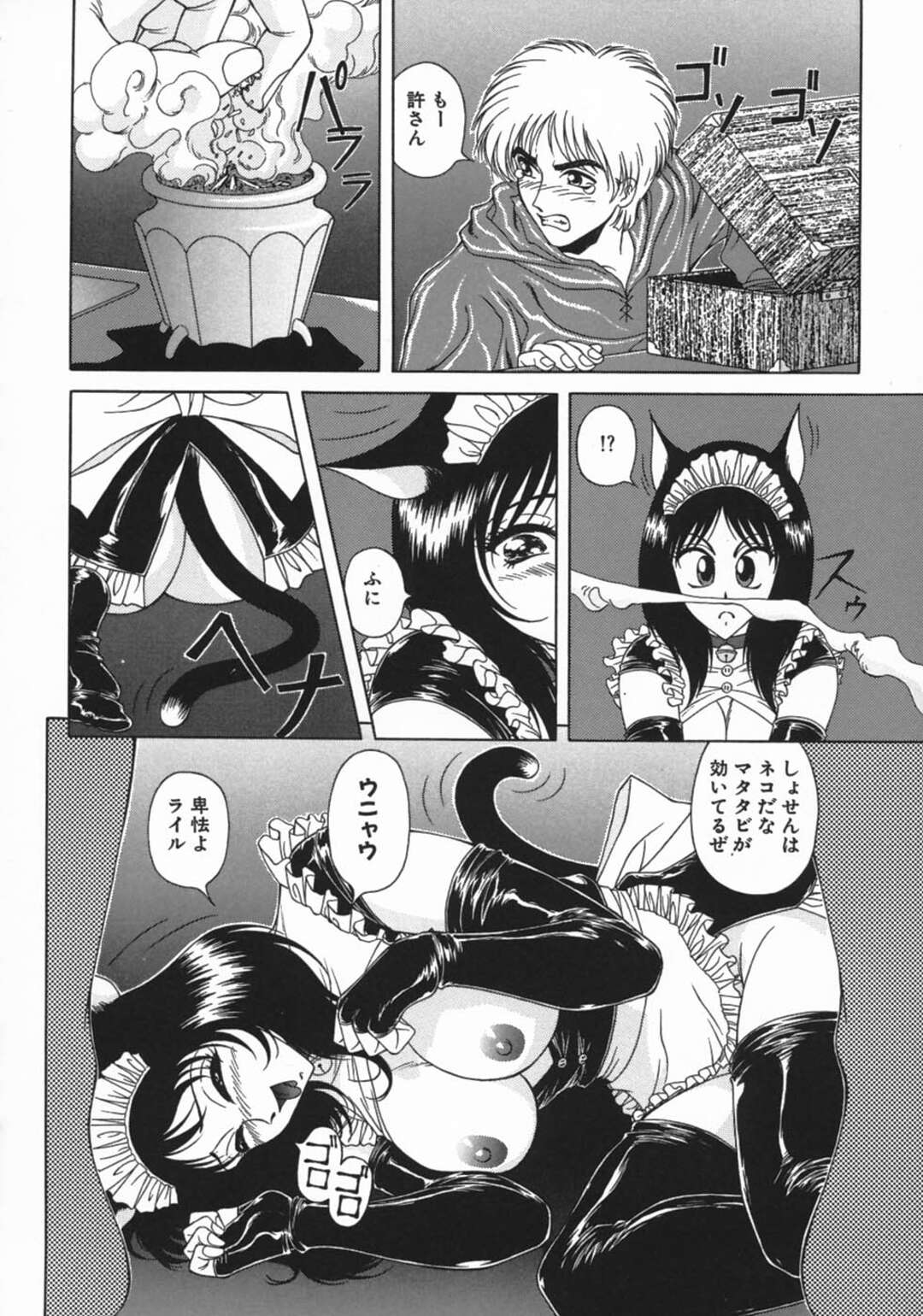 【エロ漫画】襲われちゃうメイドの猫耳の美少女。乳首責めされたりしてトロ顔に快楽堕ちしちゃう！