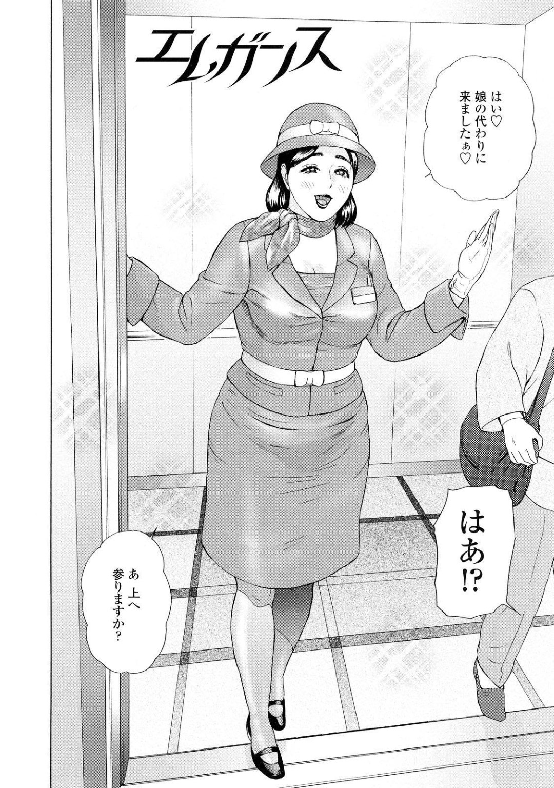 【エロ漫画】調教されちゃうエレベーター嬢のお母さん。レイプで乳首責めされちゃってトロ顔に快楽堕ちしちゃう！