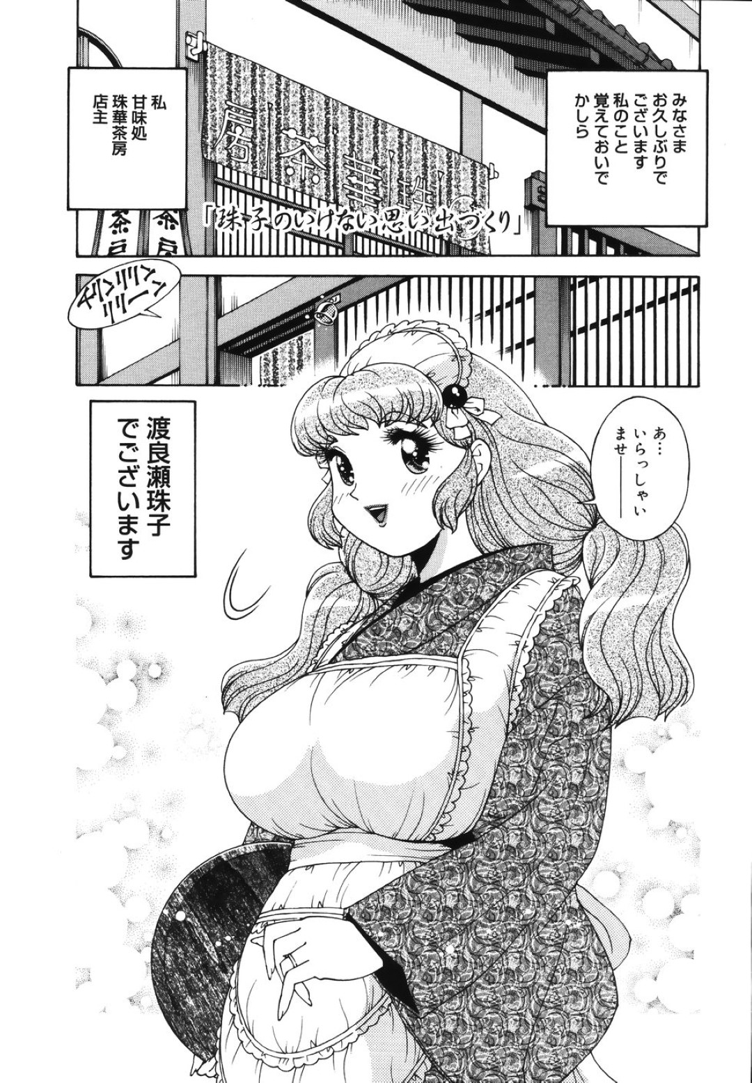 【エロ漫画】自分で勃起してしまった男を襲っちゃうエロかわいい美女。フェラしてトロ顔に快楽堕ちしちゃう！