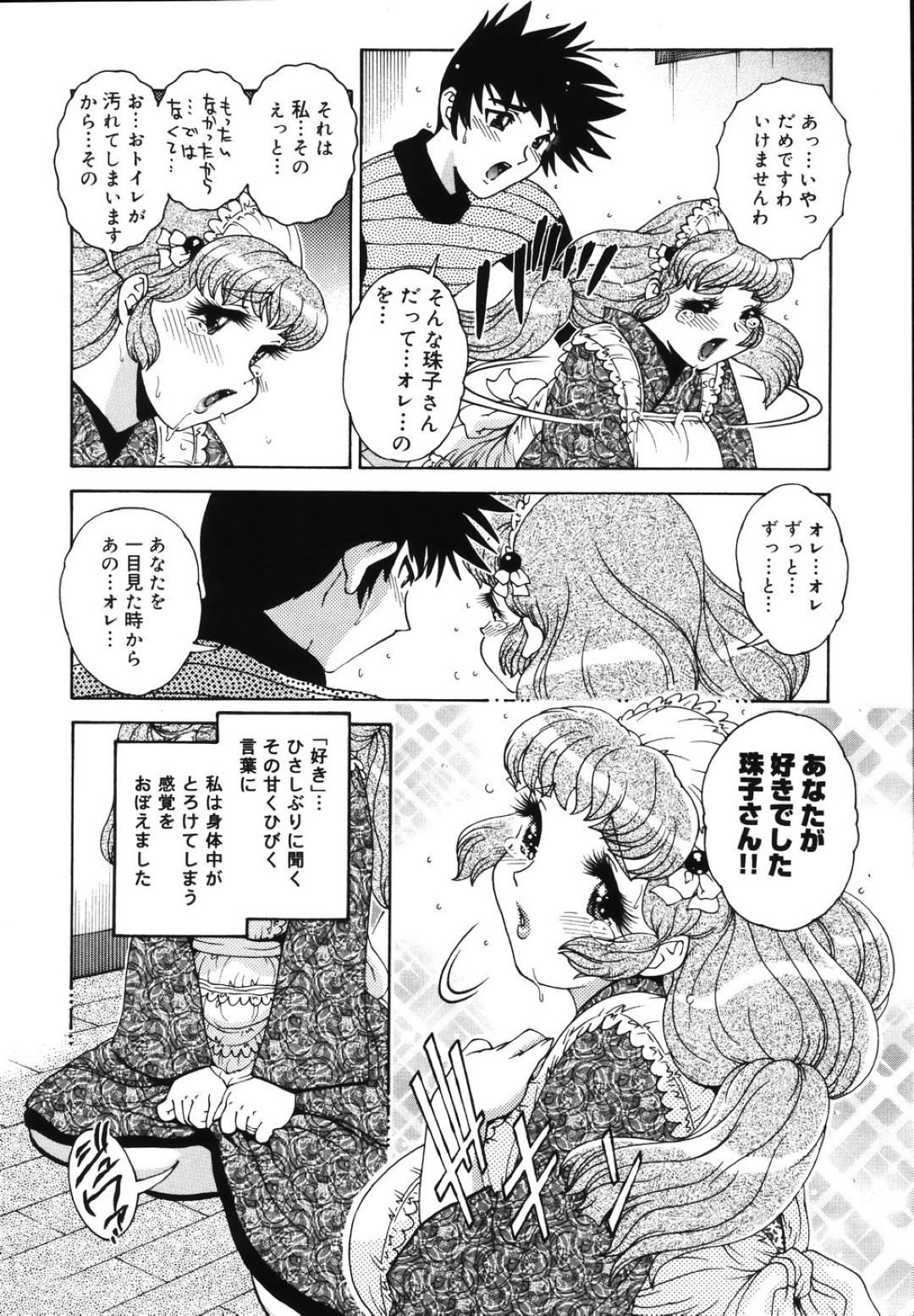 【エロ漫画】自分で勃起してしまった男を襲っちゃうエロかわいい美女。フェラしてトロ顔に快楽堕ちしちゃう！