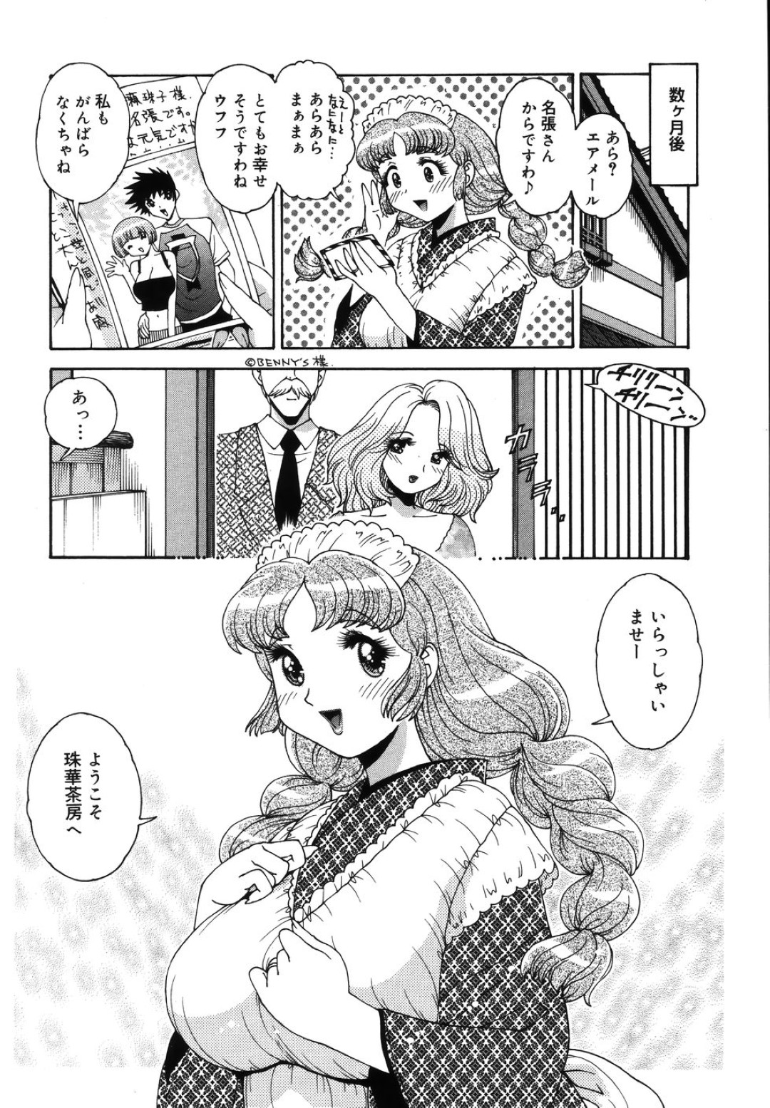 【エロ漫画】自分で勃起してしまった男を襲っちゃうエロかわいい美女。フェラしてトロ顔に快楽堕ちしちゃう！