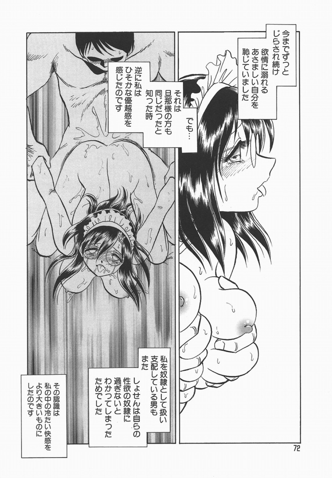 【エロ漫画】調教されちゃっているメイドの眼鏡な美少女。玩具責めされちゃってトロ顔に快楽堕ちしちゃう！