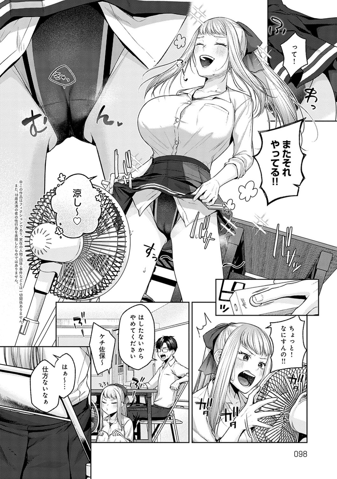 【エロ漫画】いつも扇風機に股を向けて涼まる巨乳JKがメガネ先輩を誘惑して爆乳でパイズリしたあと生即ハメで中出しされちゃう！