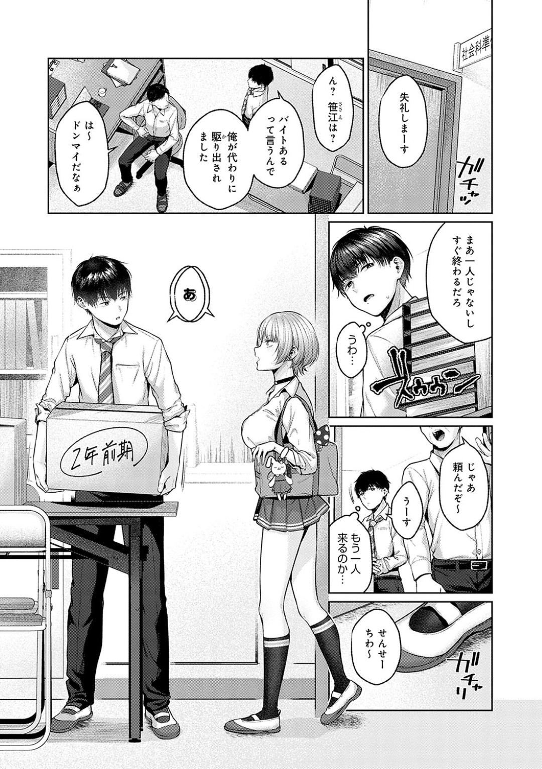 【エロ漫画】好きな男の子になかなか告白できないツンデレJKがポロっと言葉にするといきなりキスしてそのままフェラしていちゃラブ中出しセックスしちゃう！