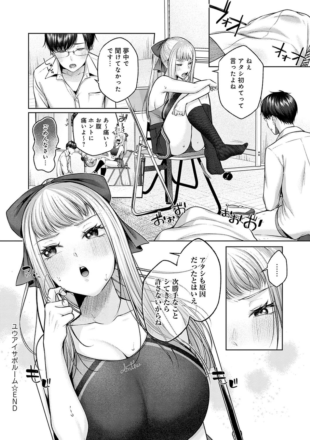 【エロ漫画】いつも扇風機に股を向けて涼まる巨乳JKがメガネ先輩を誘惑して爆乳でパイズリしたあと生即ハメで中出しされちゃう！