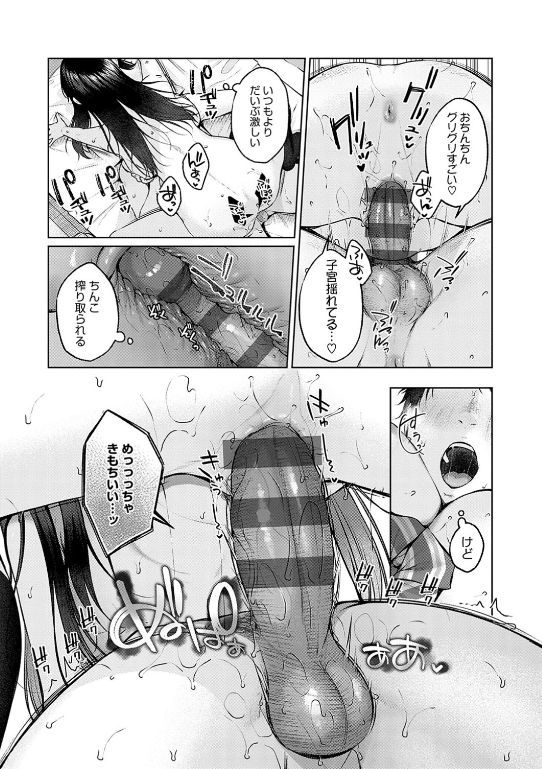 【エロ漫画】身長が高いエロカワ彼女に誘惑されて二人っきりの部屋でいちゃラブ中出しセックスしちゃう！