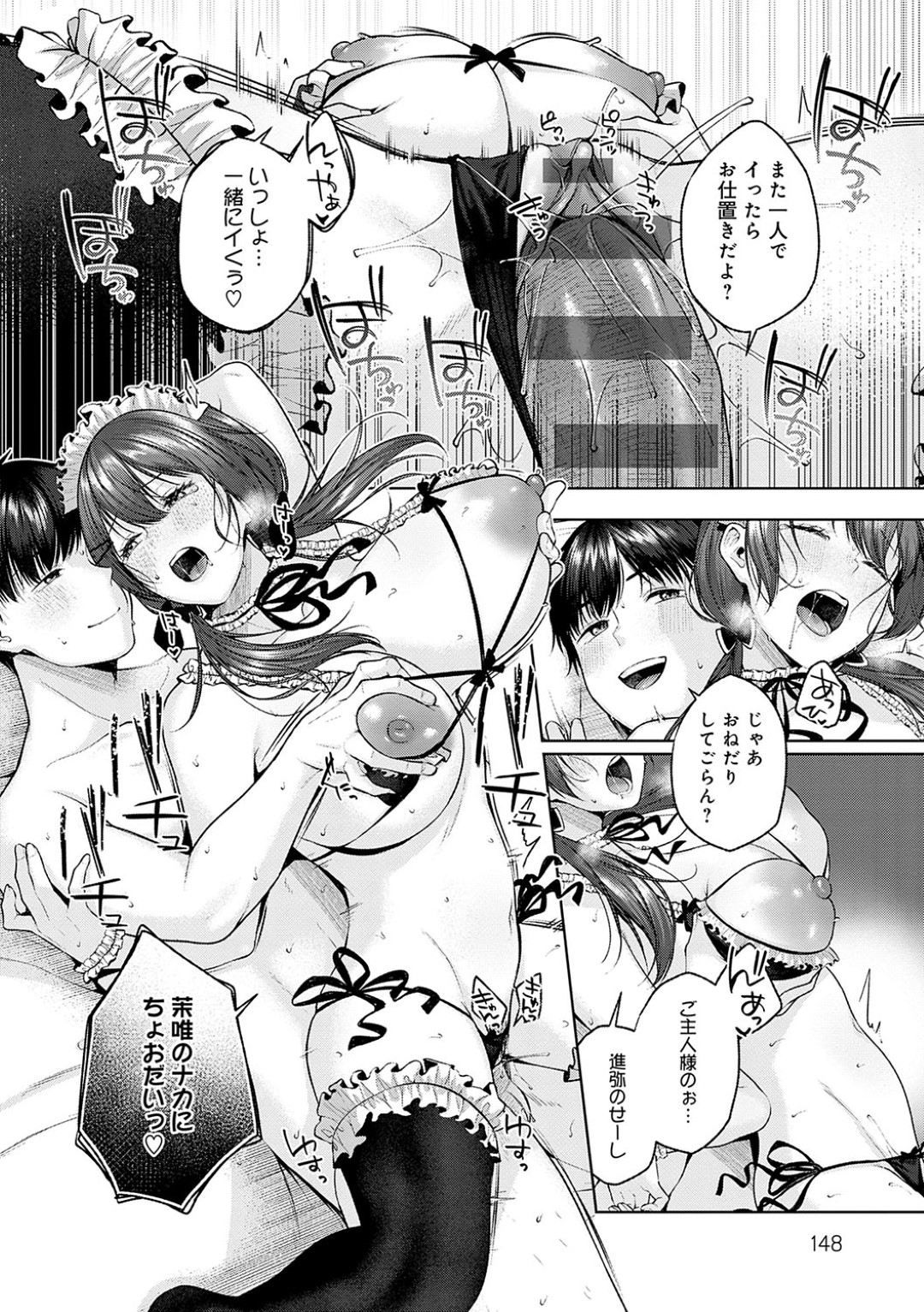 【エロ漫画】彼女に点数の勝負に勝った彼氏がエッチすぎるメイド服を着させてメイドプレイで中出しセックスしちゃう！