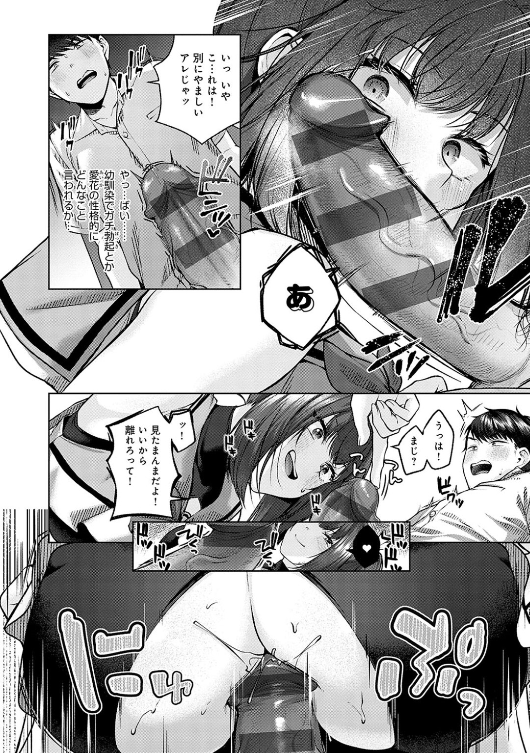 【エロ漫画】夏にも関わらず元気すぎる幼馴染のチアガールが転んでしまい勃起した青年が逆レイプでパイズリして部室で中出しセックスしちゃう！