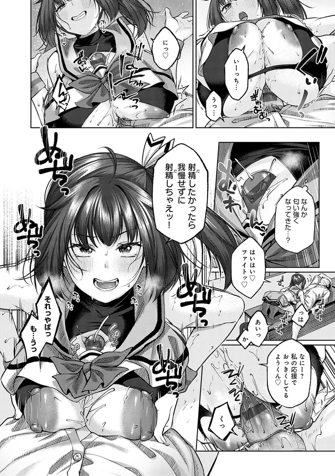 【エロ漫画】夏にも関わらず元気すぎる幼馴染のチアガールが転んでしまい勃起した青年が逆レイプでパイズリして部室で中出しセックスしちゃう！