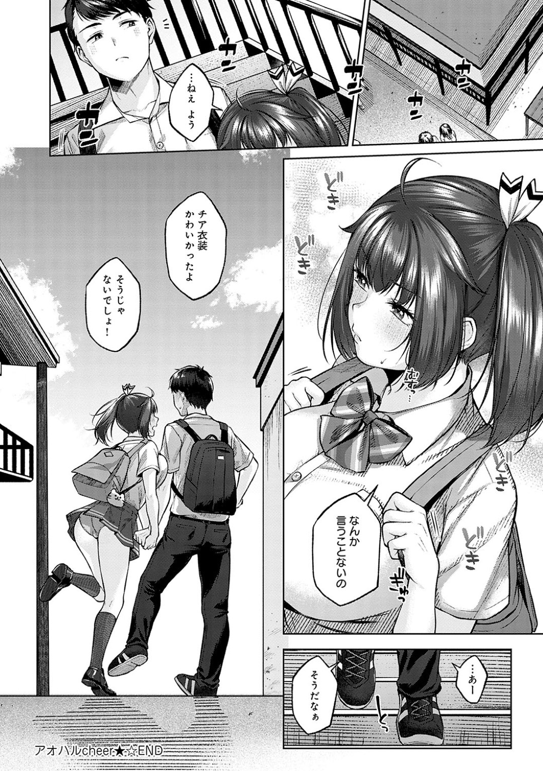 【エロ漫画】夏にも関わらず元気すぎる幼馴染のチアガールが転んでしまい勃起した青年が逆レイプでパイズリして部室で中出しセックスしちゃう！