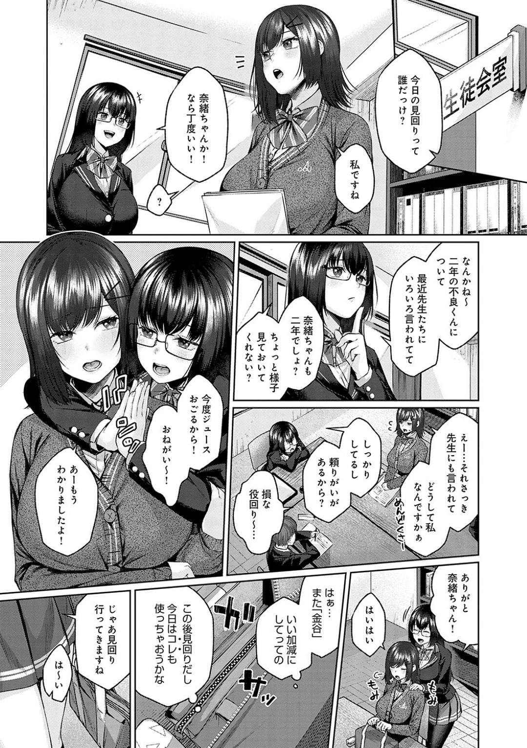 【エロ漫画】日々溜まるストレスを男子トイレでオナニーしたエロカワJKがドハマりしてオナニーしてると不良生徒に見られてヤリタイ放題されちゃう！