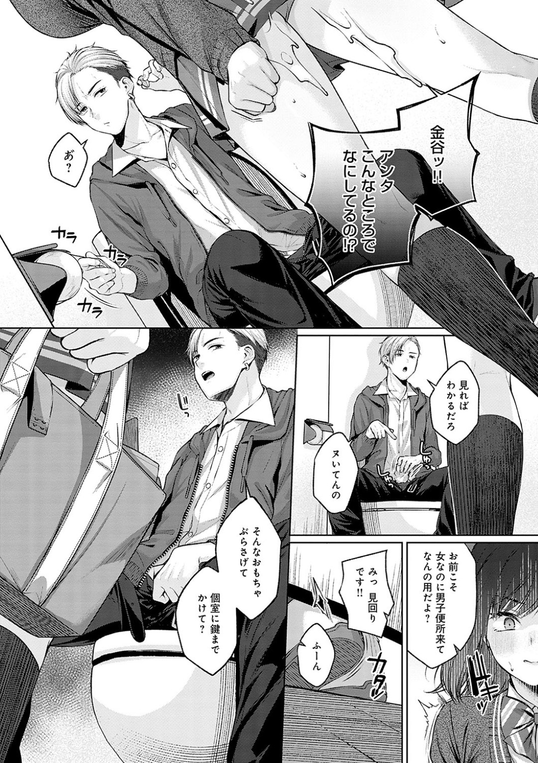 【エロ漫画】日々溜まるストレスを男子トイレでオナニーしたエロカワJKがドハマりしてオナニーしてると不良生徒に見られてヤリタイ放題されちゃう！