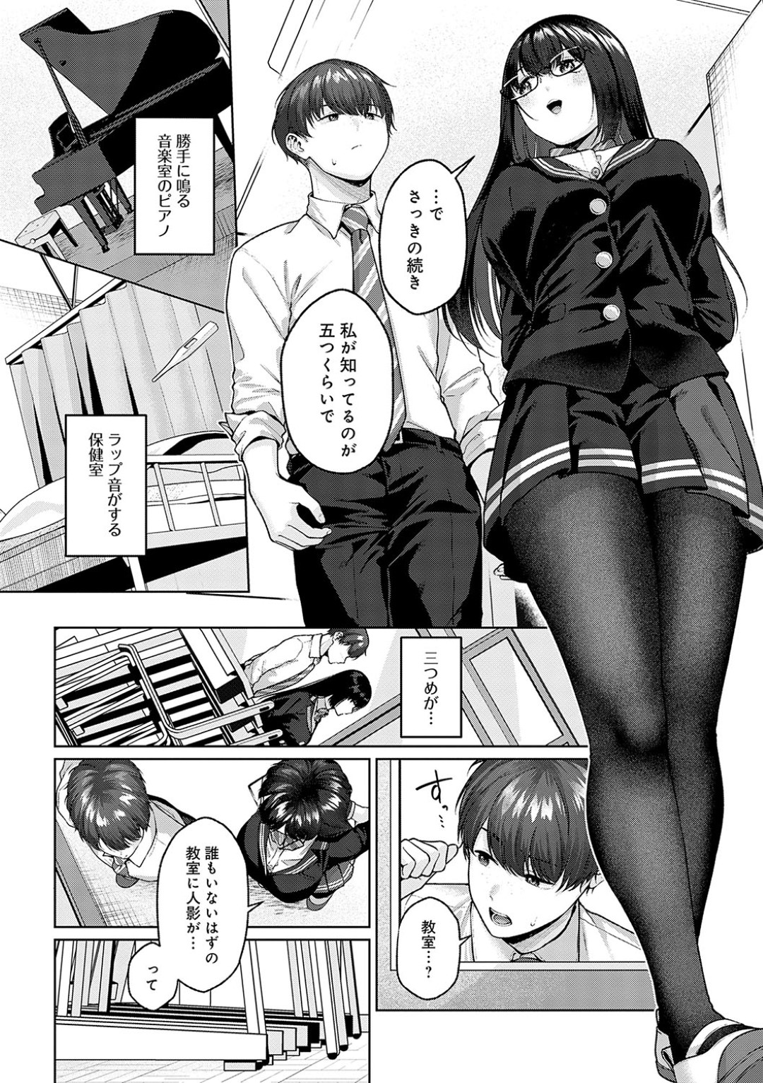 【エロ漫画】学校の怪談を見回ってる巨乳会長と副会長が学校中のいろんな所で生徒達が性交してるところを発見して副会長を誘惑してセックスしちゃうｗｗｗ