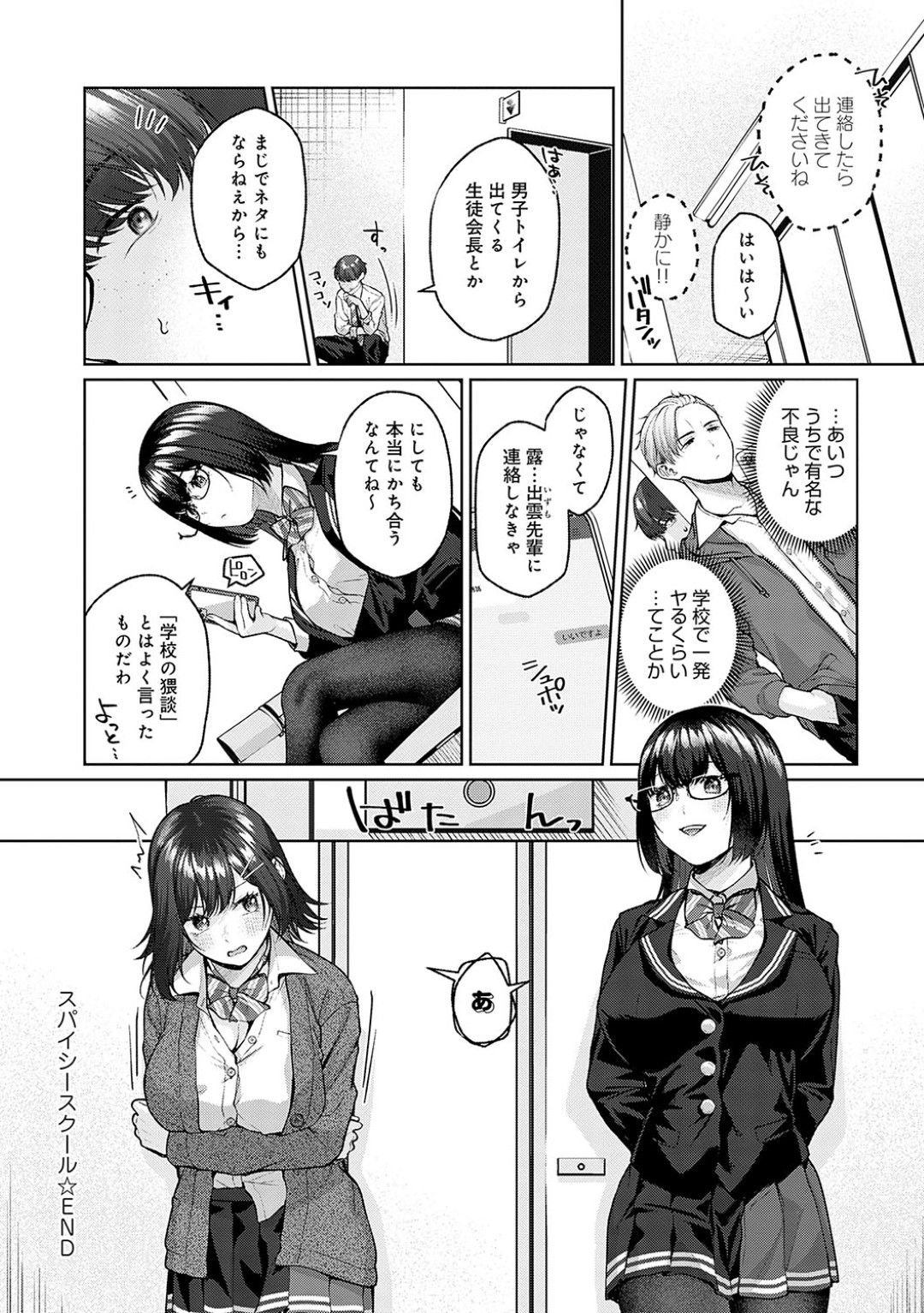 【エロ漫画】学校の怪談を見回ってる巨乳会長と副会長が学校中のいろんな所で生徒達が性交してるところを発見して副会長を誘惑してセックスしちゃうｗｗｗ