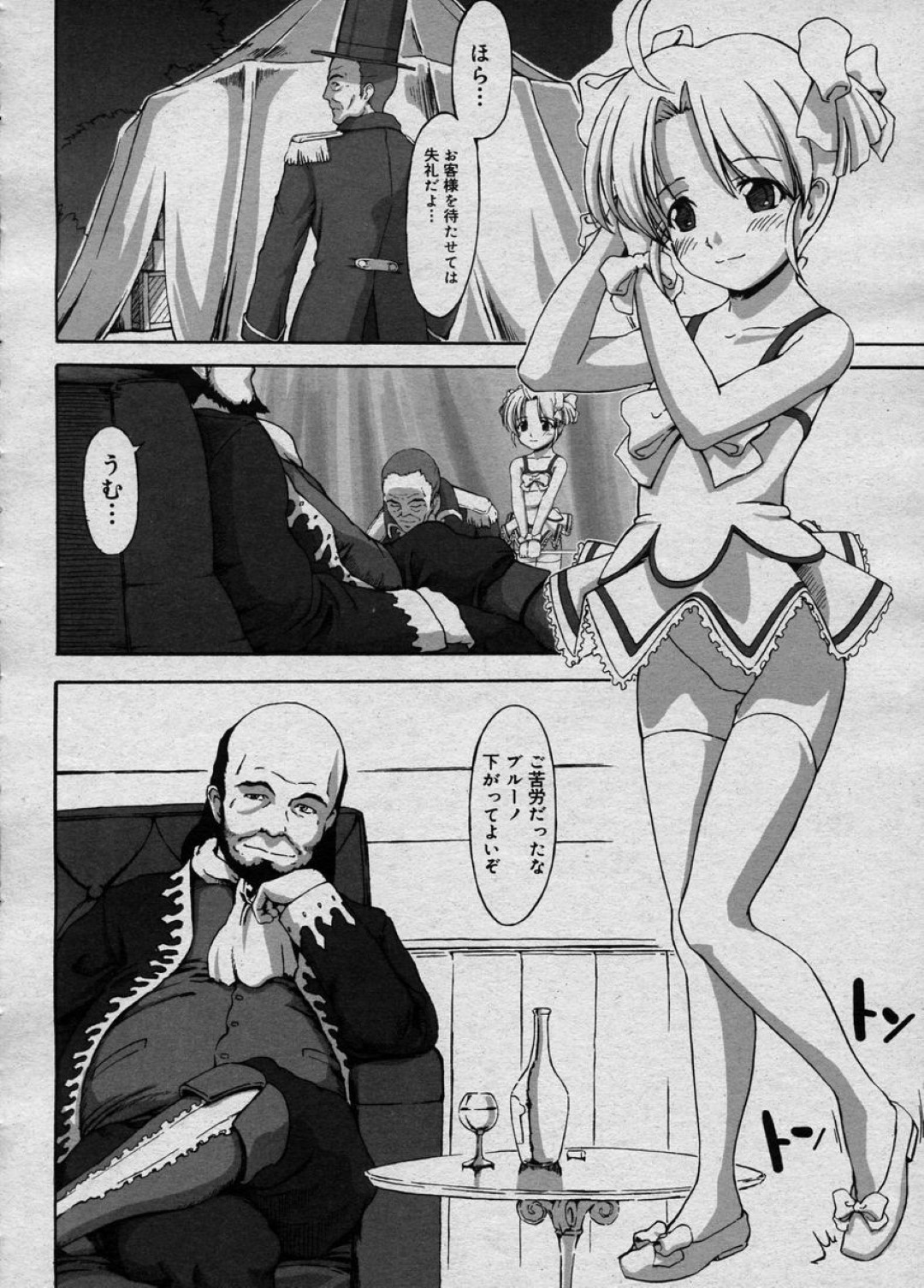 【エロ漫画】サーカスで働く美少女のロリがお父さんに売られて変態おじさんにレイプされちゃう！