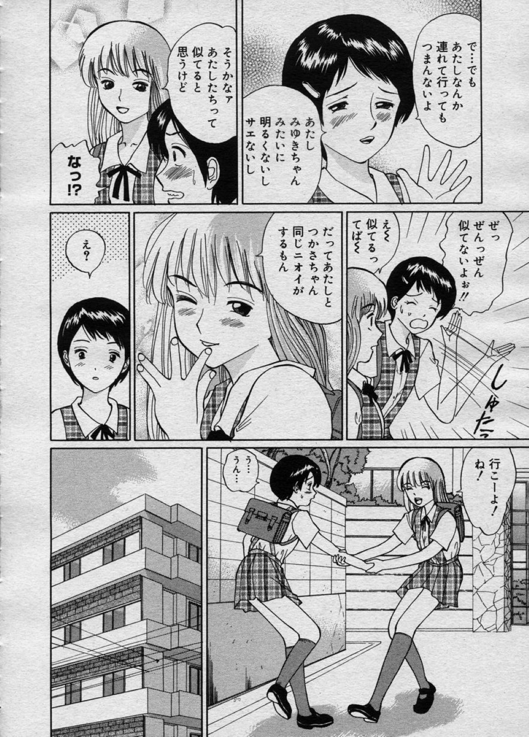 【エロ漫画】学校でお嬢様みたいな少女と友達な無垢なロリがある家に連れて行かれて目の前でセックスしてるところを見せられてレイプされちゃう！