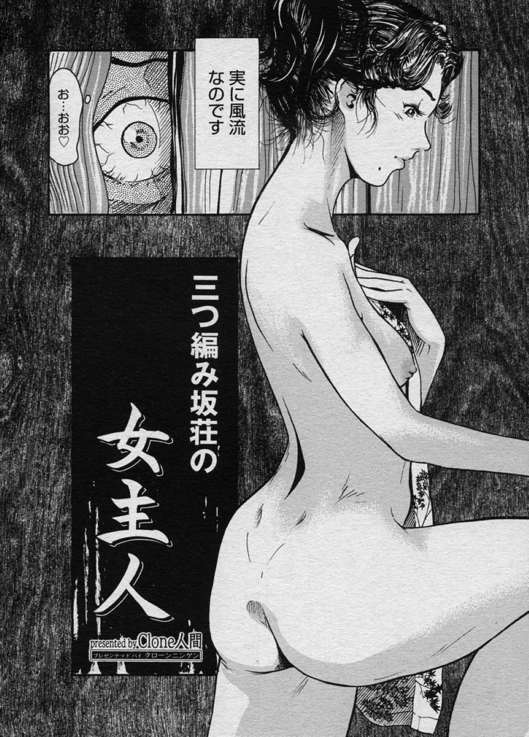 【エロ漫画】隣りに住む美人妻を壁の隙間からずっと覗いていた変態青年が我慢できずついに誘惑すると成り行きで懇願セックスに快楽堕ちｗｗｗ