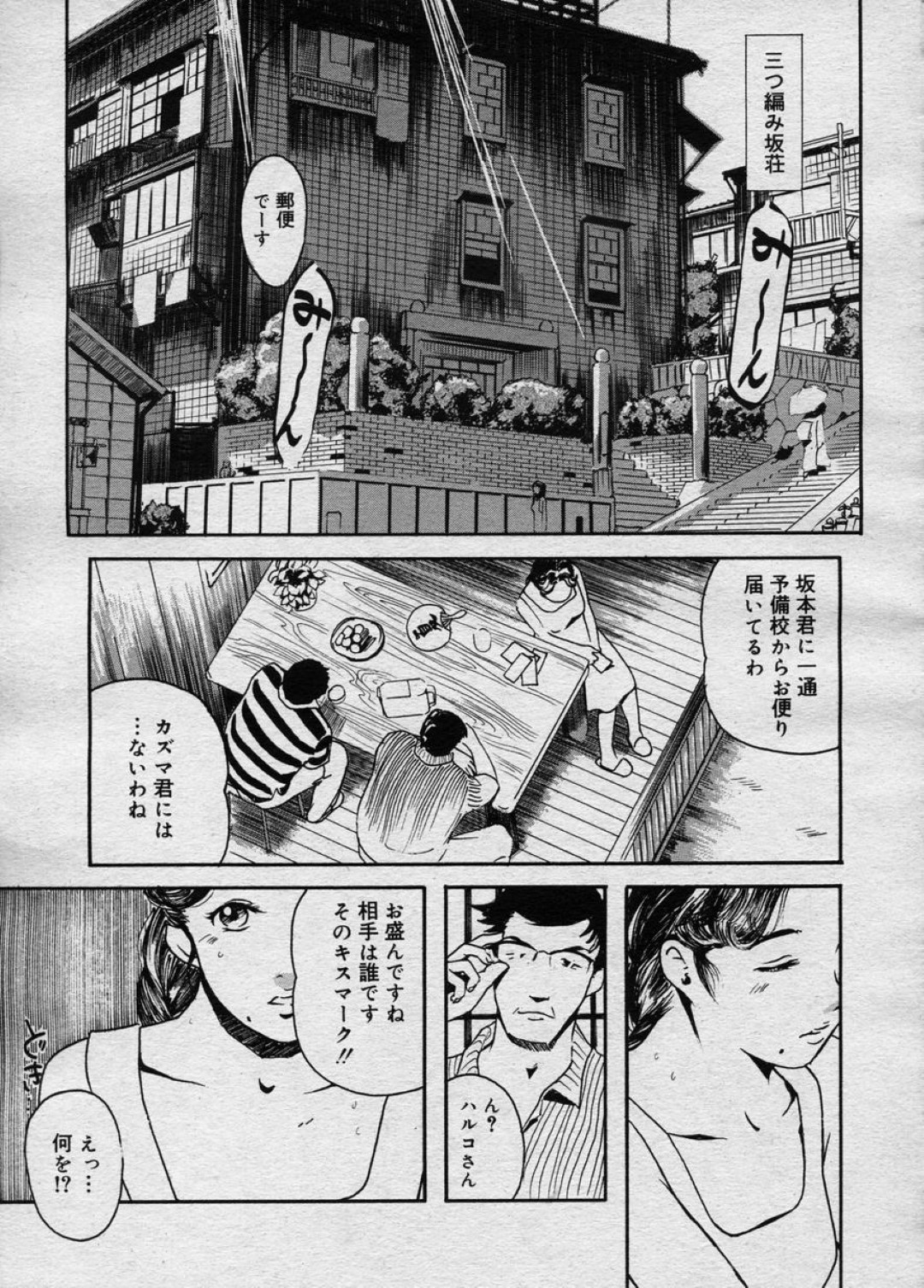 【エロ漫画】隣りに住む美人妻を壁の隙間からずっと覗いていた変態青年が我慢できずついに誘惑すると成り行きで懇願セックスに快楽堕ちｗｗｗ