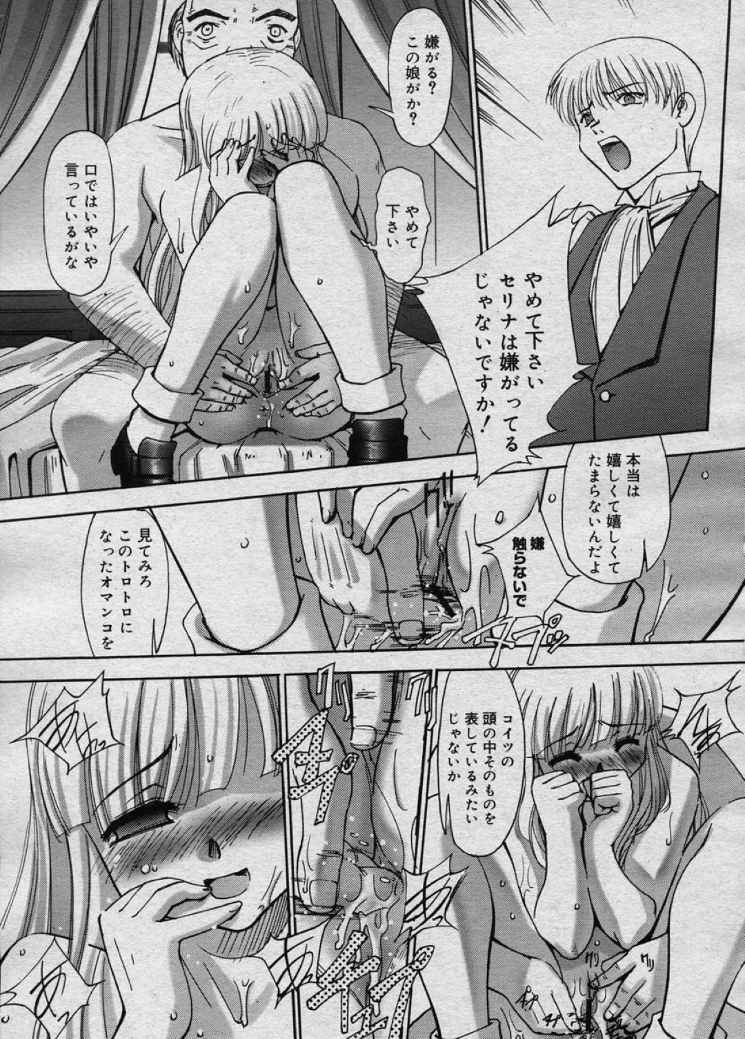 【エロ漫画】好きな女の子の家に行った青年が部屋に入ると実の父親に娘が犯されていて誘惑されると二人で娘を犯しちゃう！