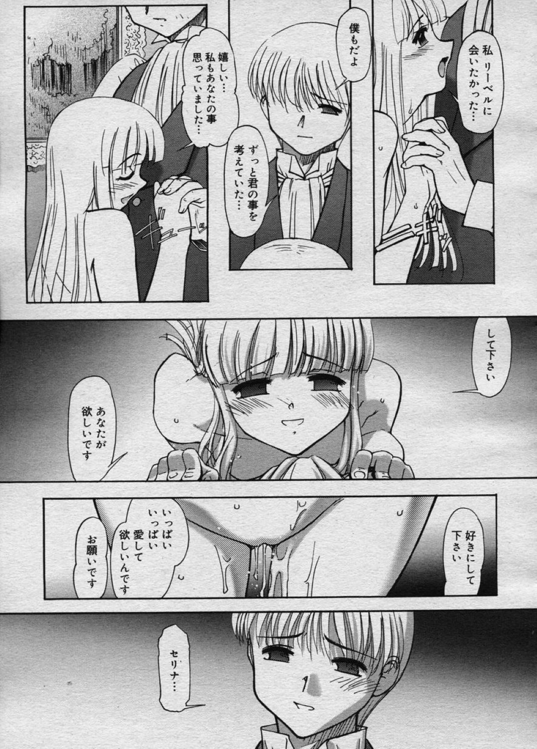 【エロ漫画】好きな女の子の家に行った青年が部屋に入ると実の父親に娘が犯されていて誘惑されると二人で娘を犯しちゃう！