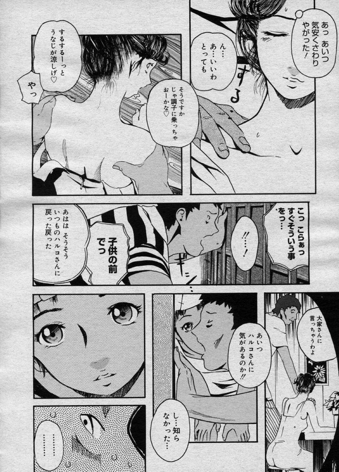 【エロ漫画】隣りに住む美人妻を壁の隙間からずっと覗いていた変態青年が我慢できずついに誘惑すると成り行きで懇願セックスに快楽堕ちｗｗｗ