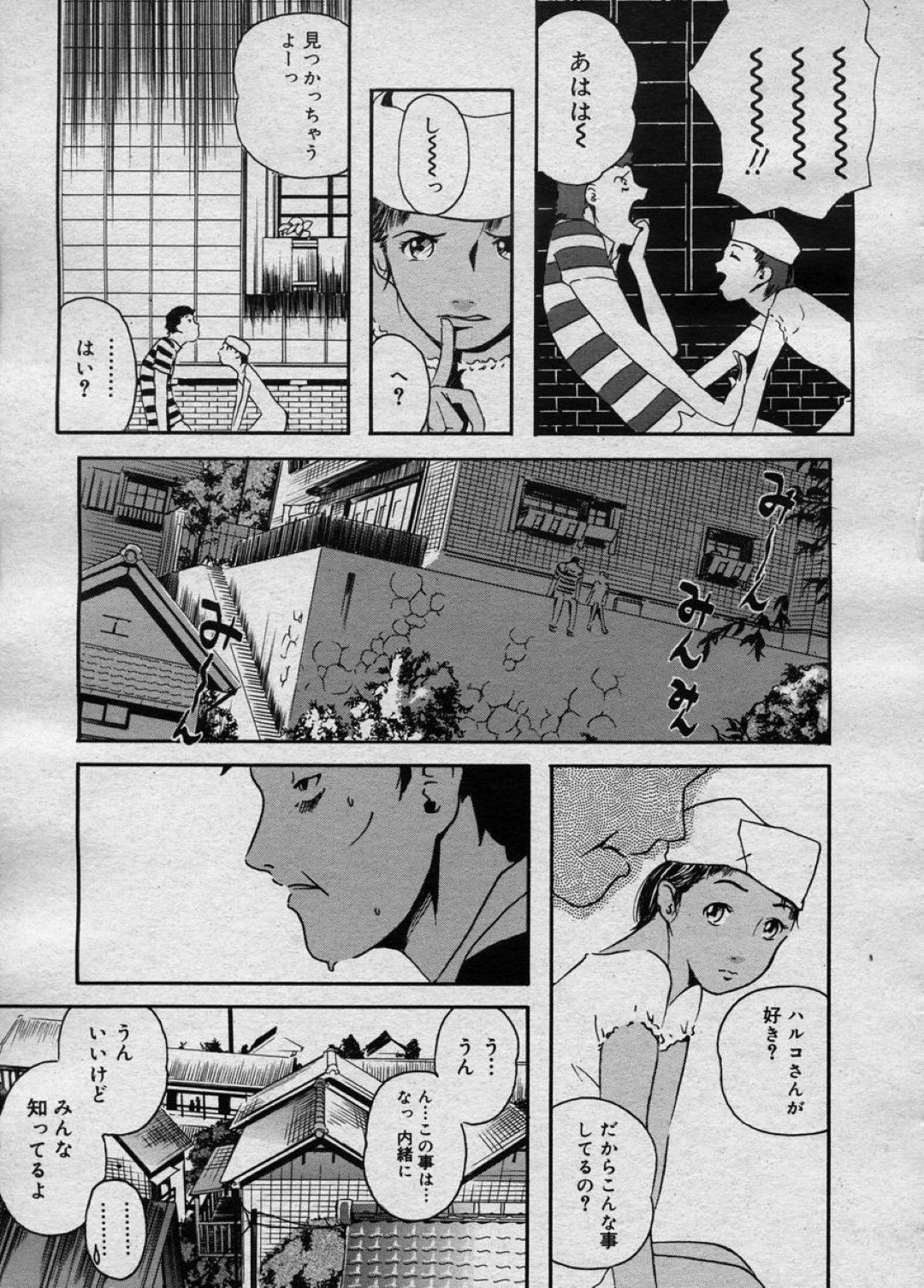 【エロ漫画】隣りに住む美人妻を壁の隙間からずっと覗いていた変態青年が我慢できずついに誘惑すると成り行きで懇願セックスに快楽堕ちｗｗｗ