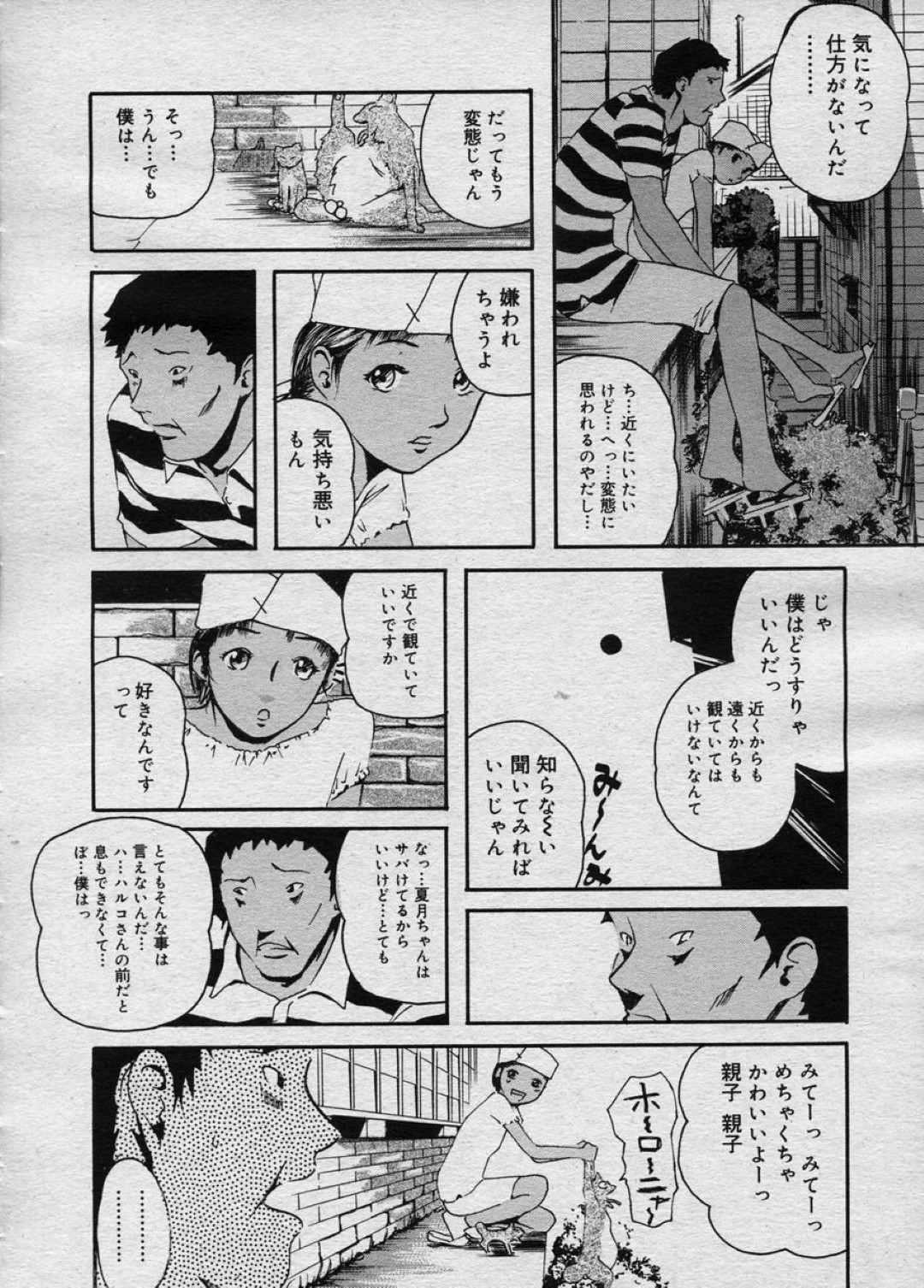 【エロ漫画】隣りに住む美人妻を壁の隙間からずっと覗いていた変態青年が我慢できずついに誘惑すると成り行きで懇願セックスに快楽堕ちｗｗｗ