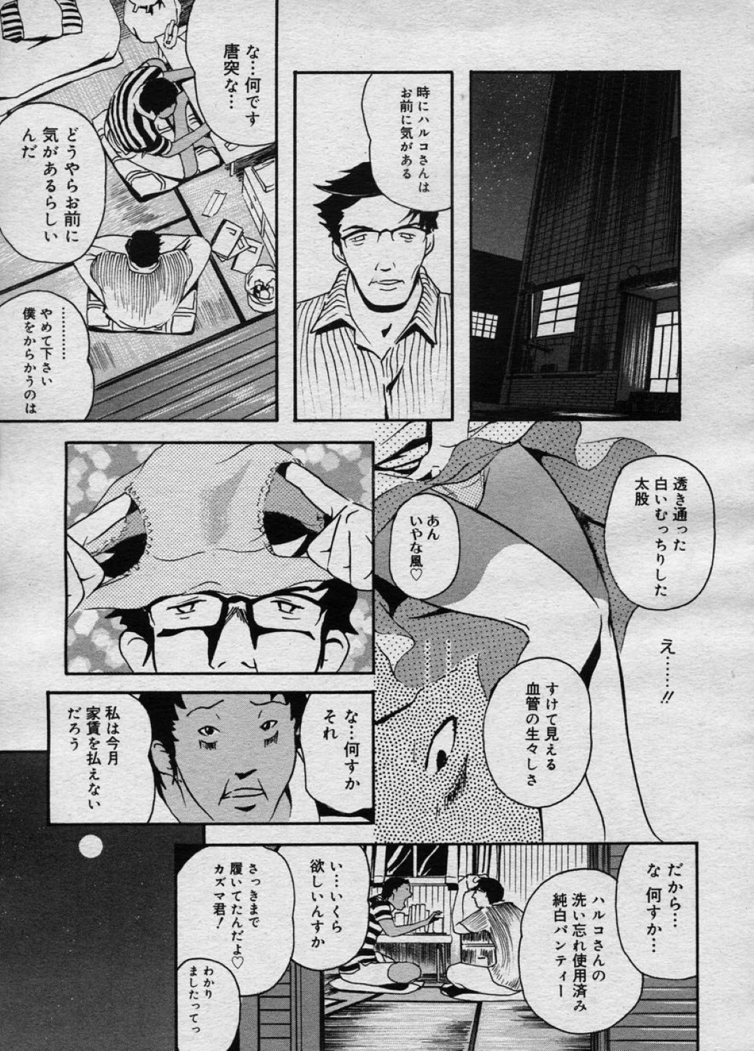 【エロ漫画】隣りに住む美人妻を壁の隙間からずっと覗いていた変態青年が我慢できずついに誘惑すると成り行きで懇願セックスに快楽堕ちｗｗｗ