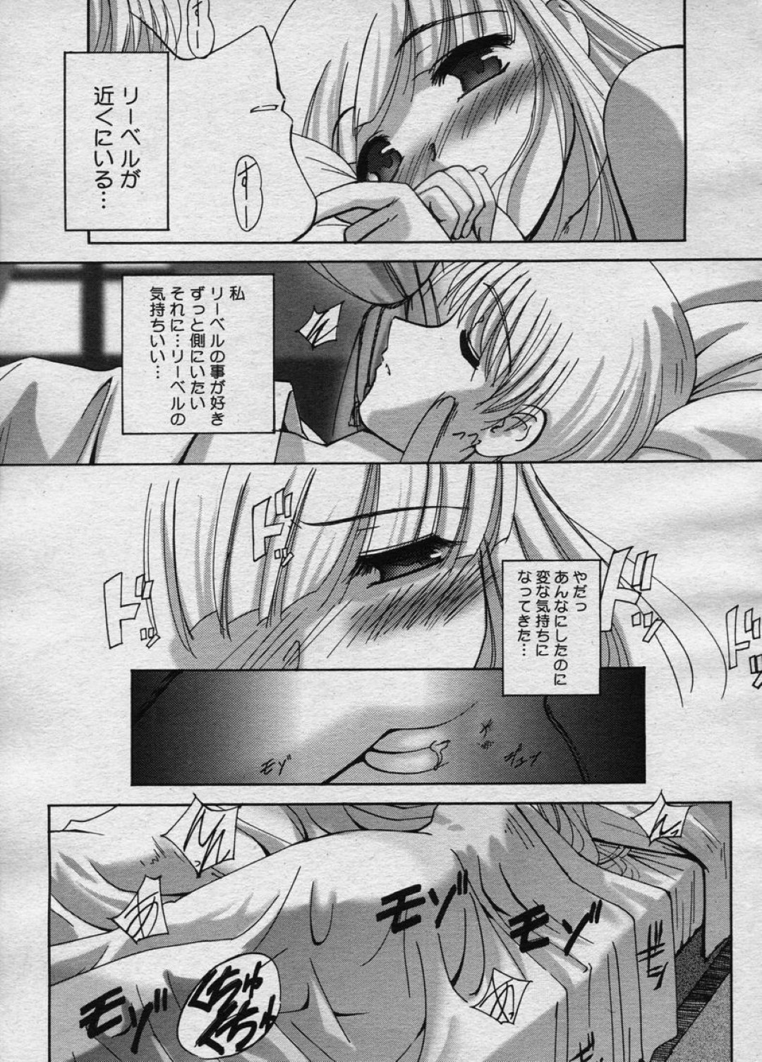 【エロ漫画】好きな女の子の家に行った青年が部屋に入ると実の父親に娘が犯されていて誘惑されると二人で娘を犯しちゃう！