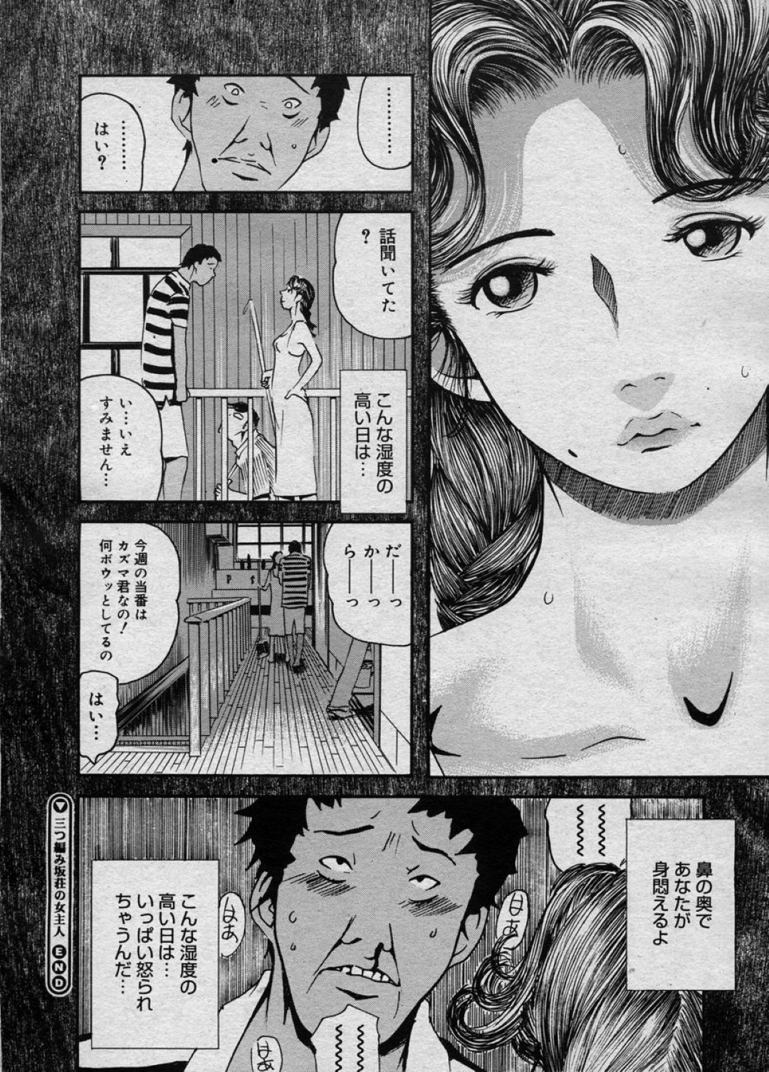 【エロ漫画】隣りに住む美人妻を壁の隙間からずっと覗いていた変態青年が我慢できずついに誘惑すると成り行きで懇願セックスに快楽堕ちｗｗｗ