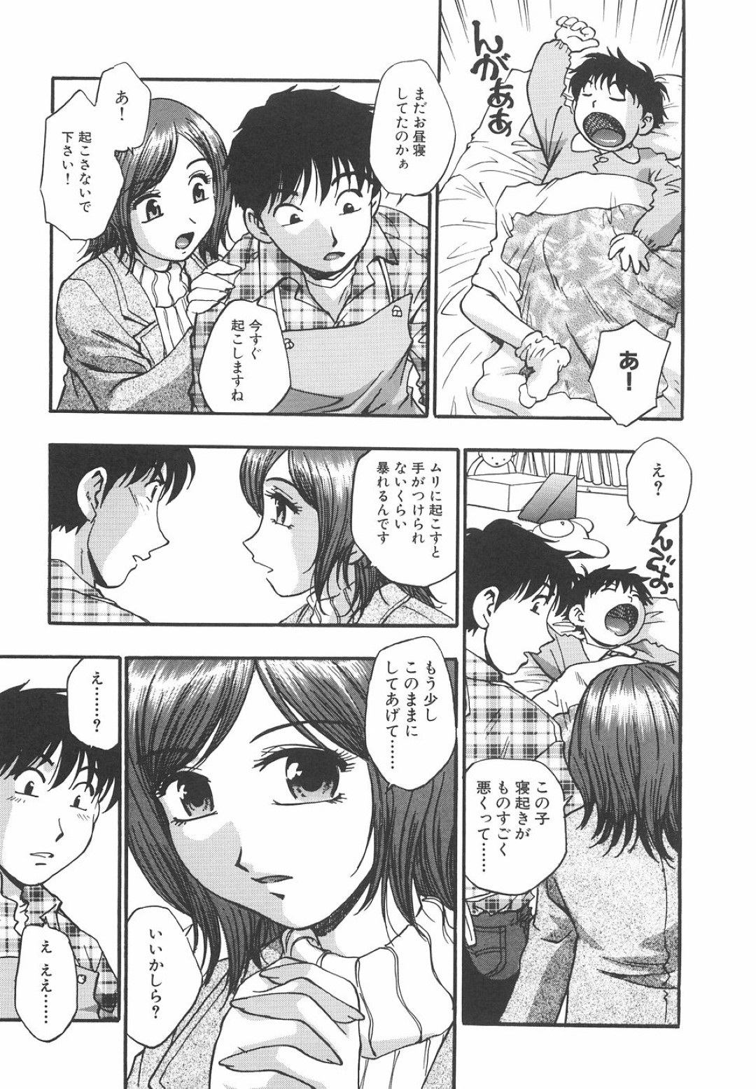 【エロ漫画】息子を幼稚園に迎えに行った美人妻が保育士のイケメンを強引に誘惑して逆レイプで生中出しさせちゃう！