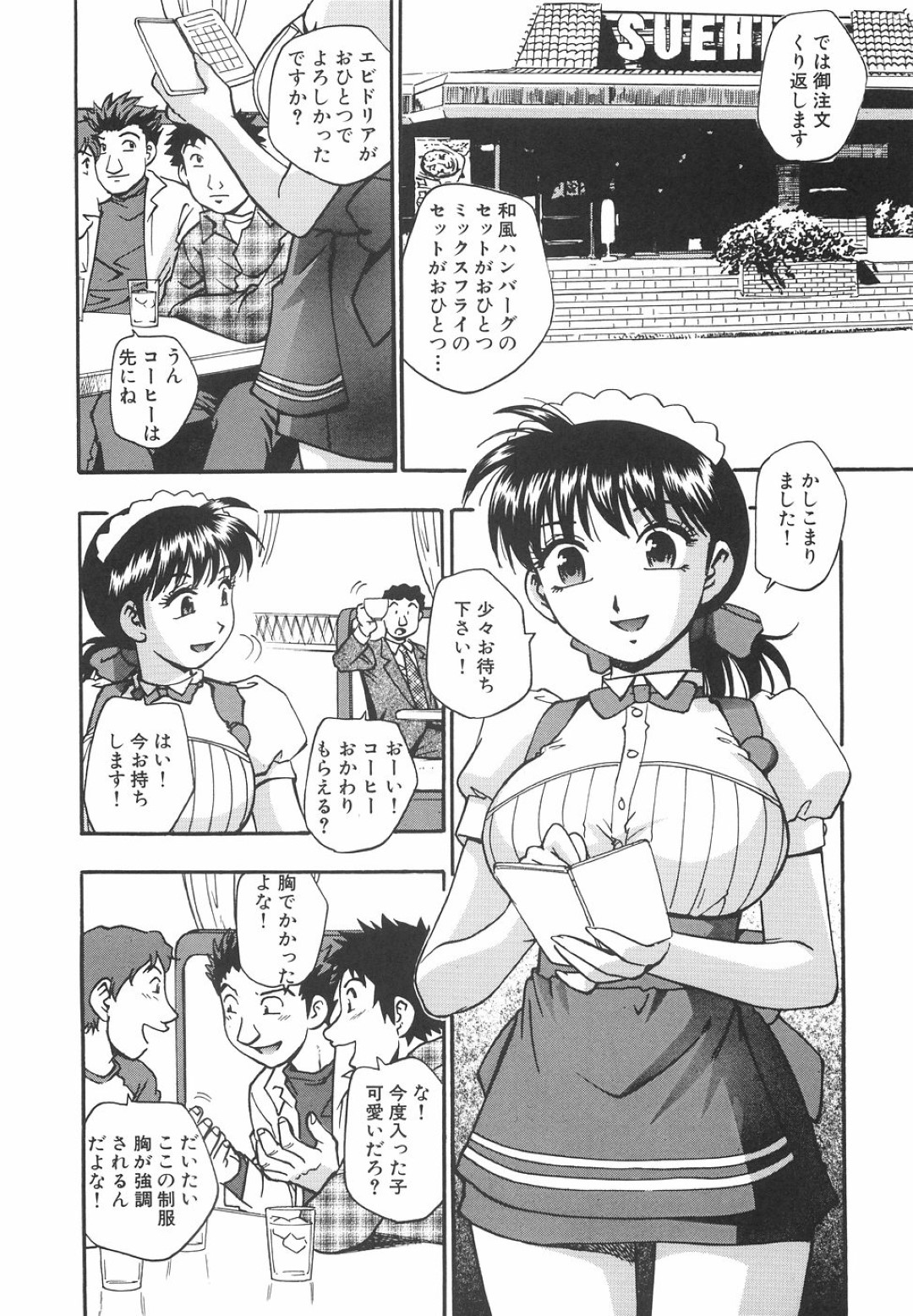 【エロ漫画】主婦だと店長に言わず家に送ってもらう巨乳バイトがバレないように誘惑してラブホに入ると制服のまま不倫セックスして中出しされちゃう！