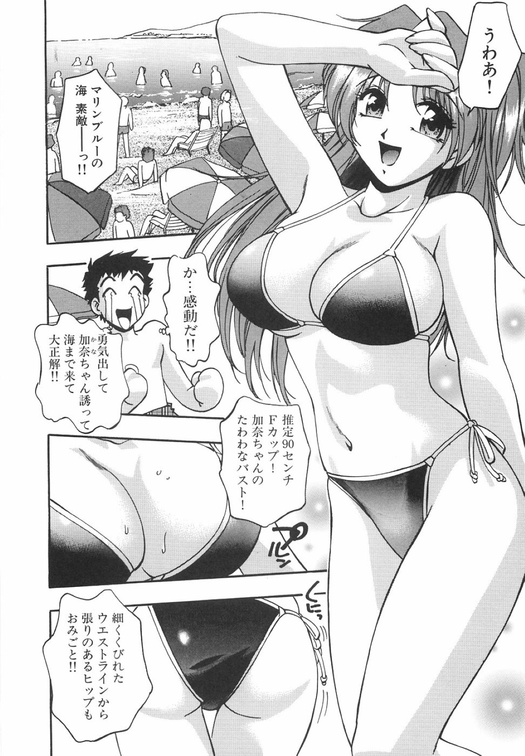 【エロ漫画】Fカップの美女を海に誘った青年が他の男の視線に嫉妬して遊泳禁止の所で泳ぐとタコにレイプされてそのままいちゃラブ中出しセックスしちゃうｗｗｗ