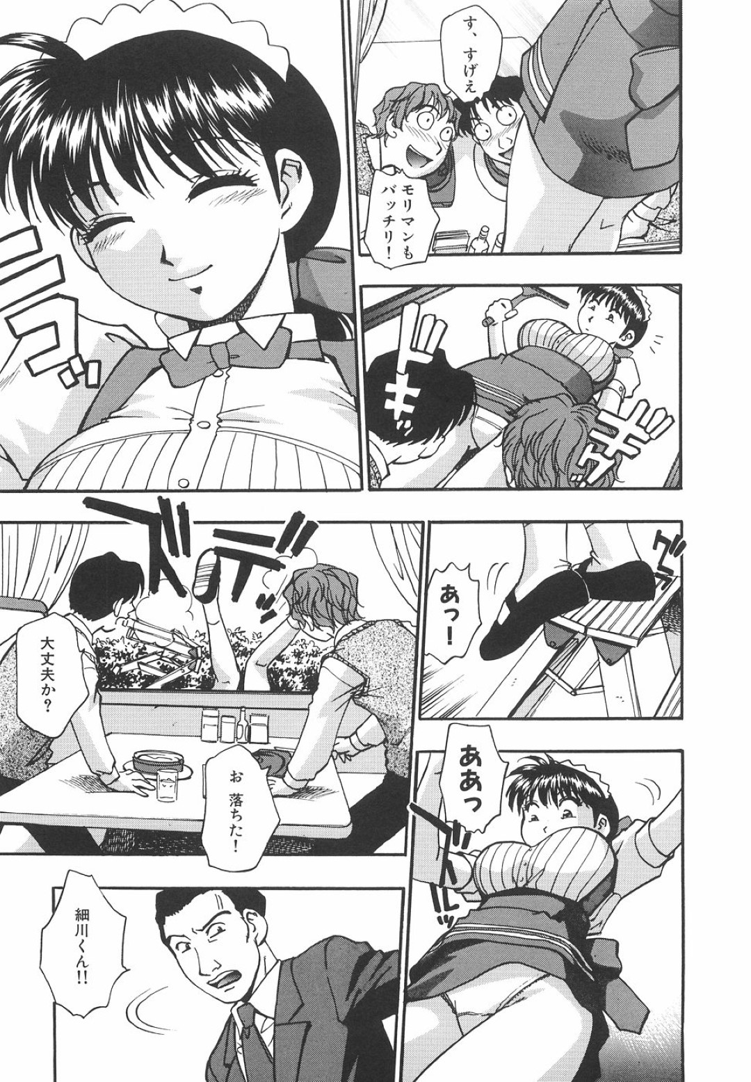 【エロ漫画】主婦だと店長に言わず家に送ってもらう巨乳バイトがバレないように誘惑してラブホに入ると制服のまま不倫セックスして中出しされちゃう！