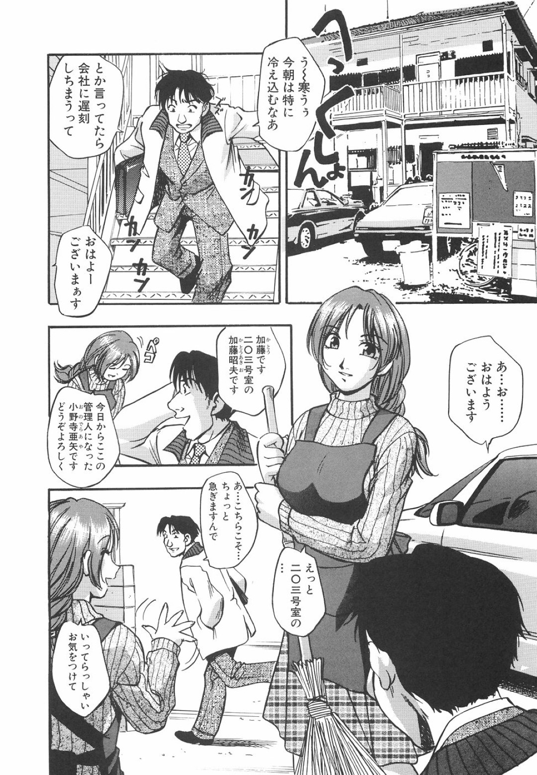 【エロ漫画】未亡人の美人管理人さんにお世話をしてもらった男がそのまま寝てしまうと欲情して夜這いで生即ハメすると旦那ととり違えて中出し懇願！