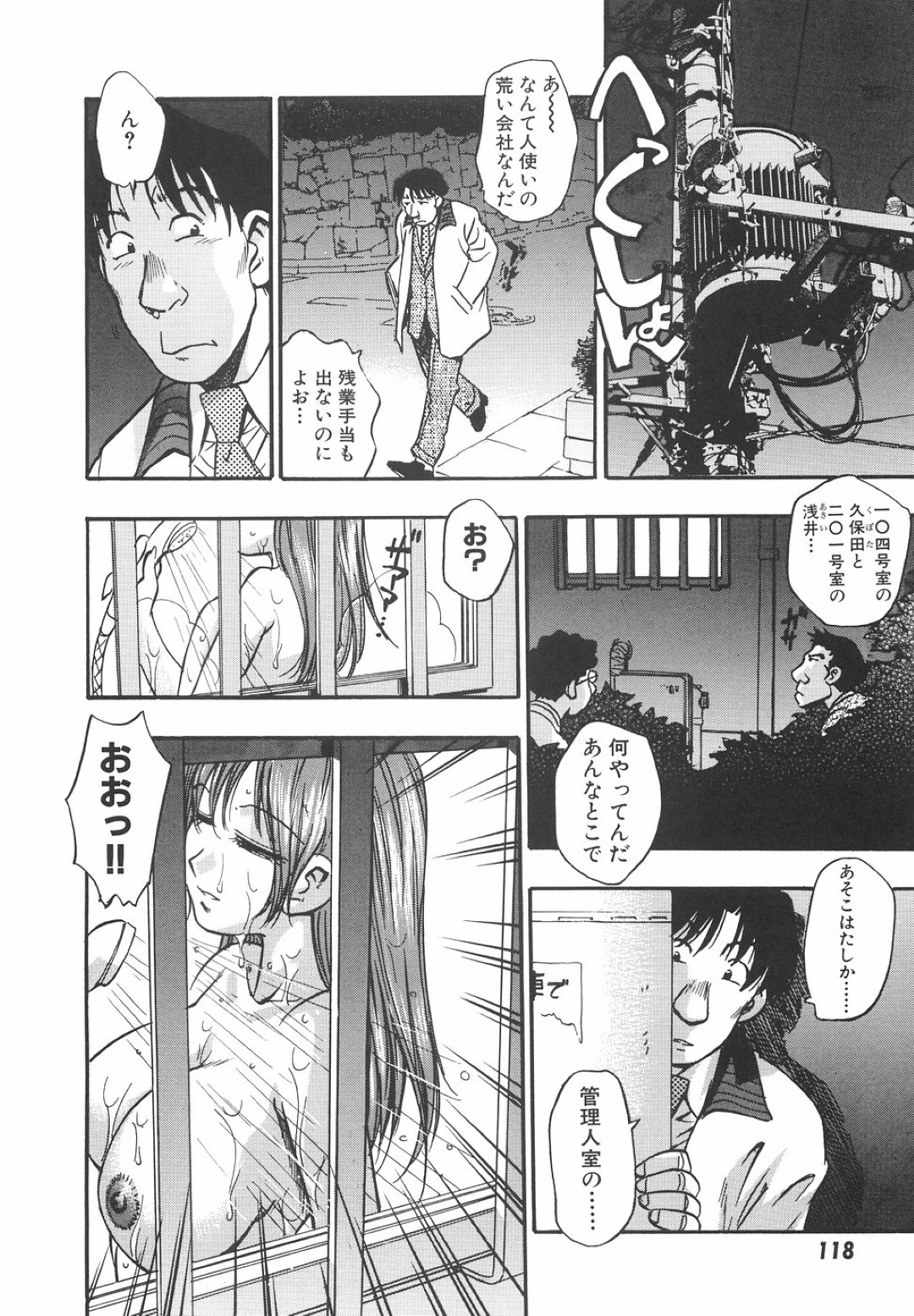 【エロ漫画】未亡人の美人管理人さんにお世話をしてもらった男がそのまま寝てしまうと欲情して夜這いで生即ハメすると旦那ととり違えて中出し懇願！