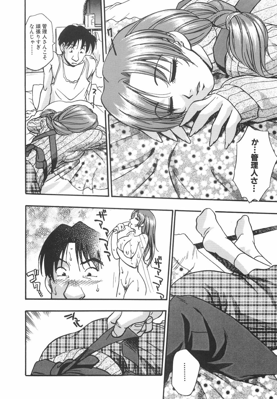 【エロ漫画】未亡人の美人管理人さんにお世話をしてもらった男がそのまま寝てしまうと欲情して夜這いで生即ハメすると旦那ととり違えて中出し懇願！