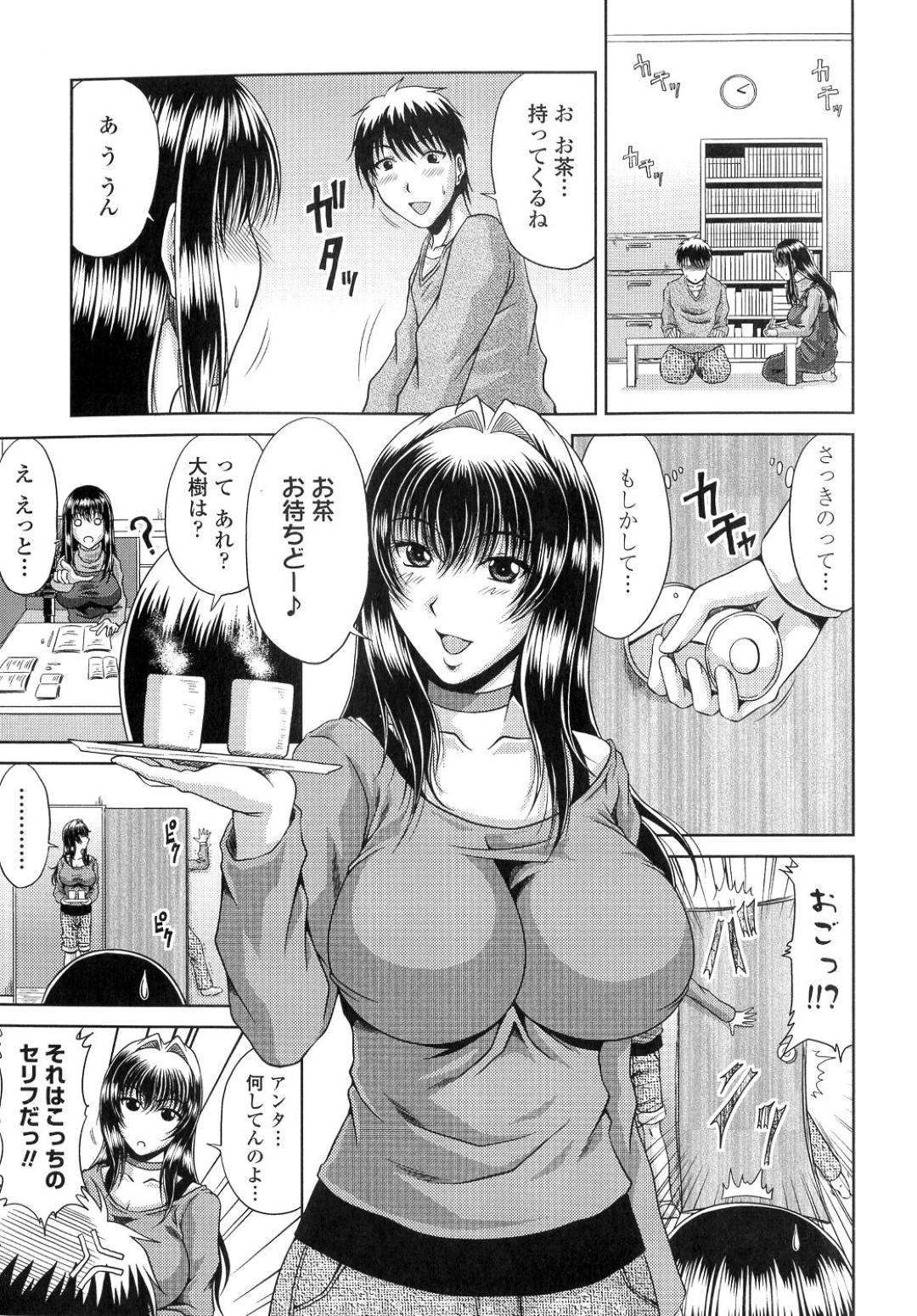 【エロ漫画】好きなJKと二人っきりで勉強していた青年が淫乱すぎる姉に眠らされて目を覚ますとメイド服で逆レイプされて処女を奪っちゃう！