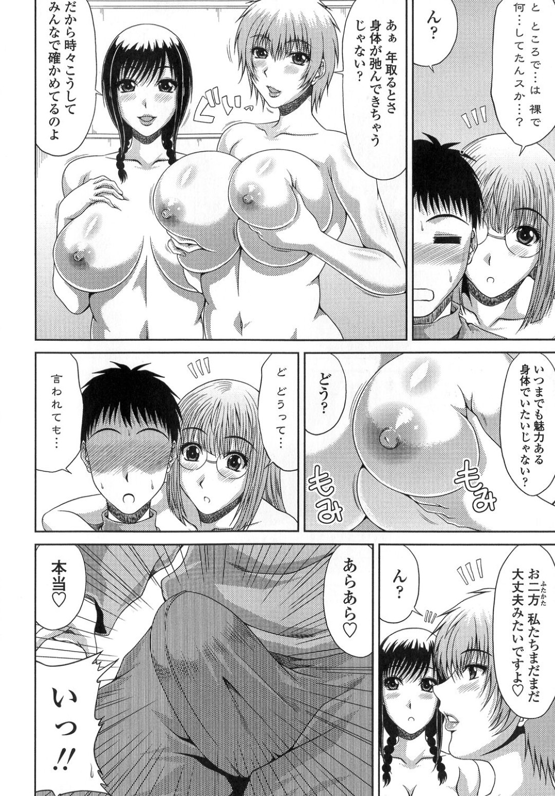 【エロ漫画】母校の体育館でバレーしてるママを迎えに行った青年が全裸ママ達を目撃するといきなりレイプされてハーレムに射精しちゃう！