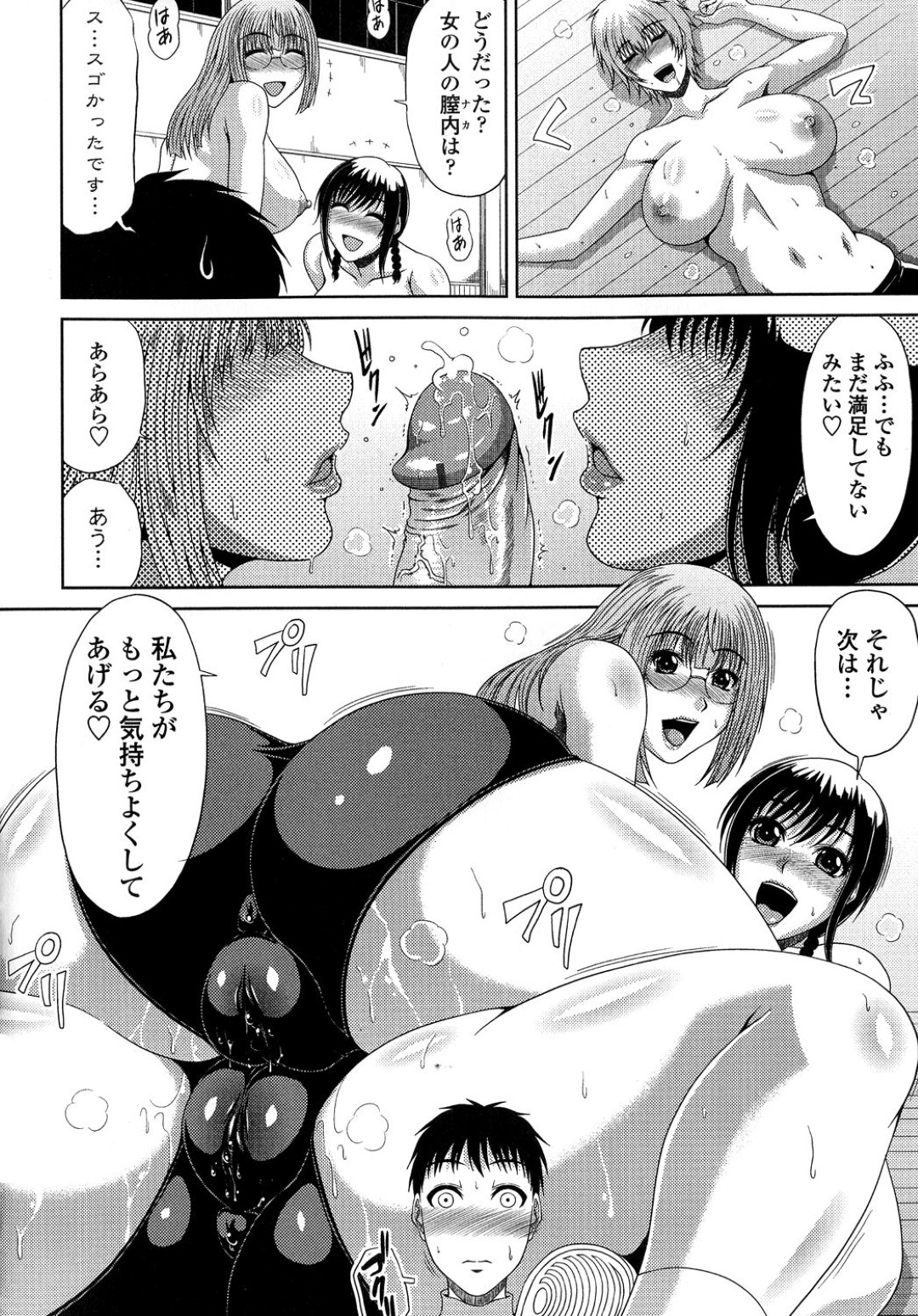 【エロ漫画】母校の体育館でバレーしてるママを迎えに行った青年が全裸ママ達を目撃するといきなりレイプされてハーレムに射精しちゃう！