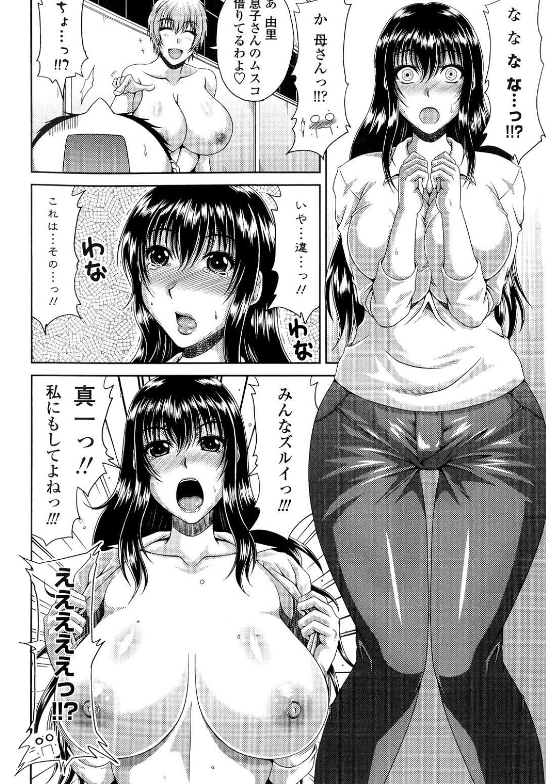 【エロ漫画】母校の体育館でバレーしてるママを迎えに行った青年が全裸ママ達を目撃するといきなりレイプされてハーレムに射精しちゃう！