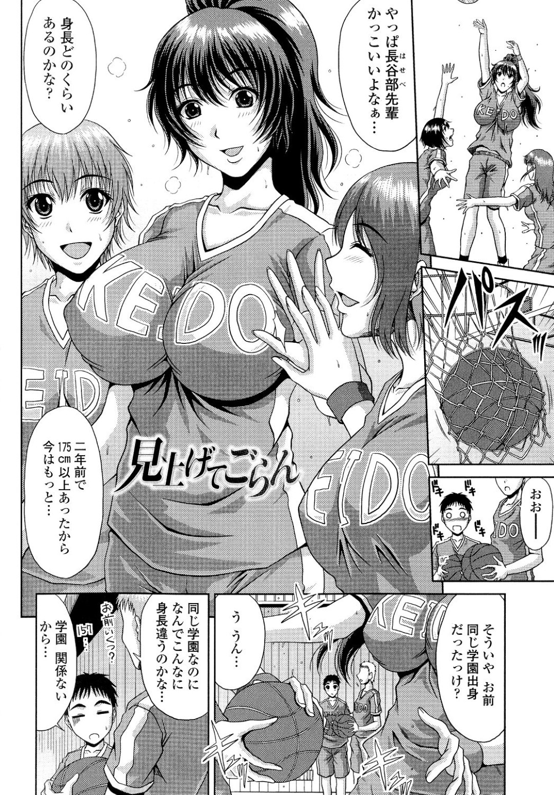 【エロ漫画】優しくて格好いい女バス先輩にいきなりキスされたチビが告白すると欲情して部室でいちゃラブセックスしちゃうｗｗｗ