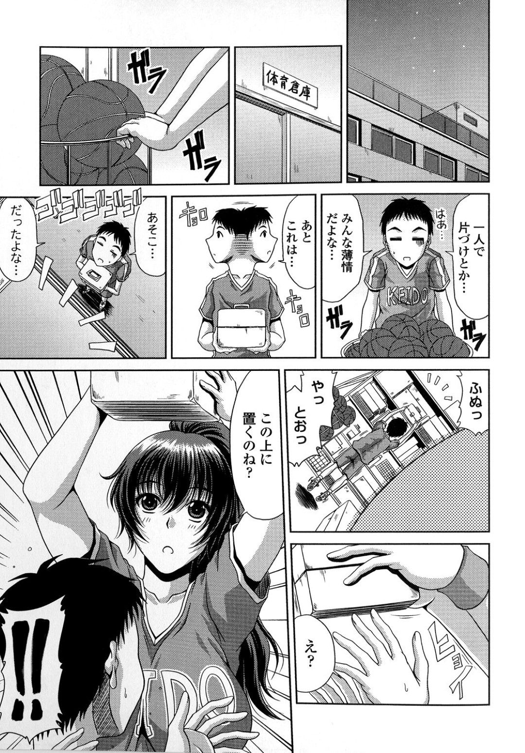 【エロ漫画】優しくて格好いい女バス先輩にいきなりキスされたチビが告白すると欲情して部室でいちゃラブセックスしちゃうｗｗｗ