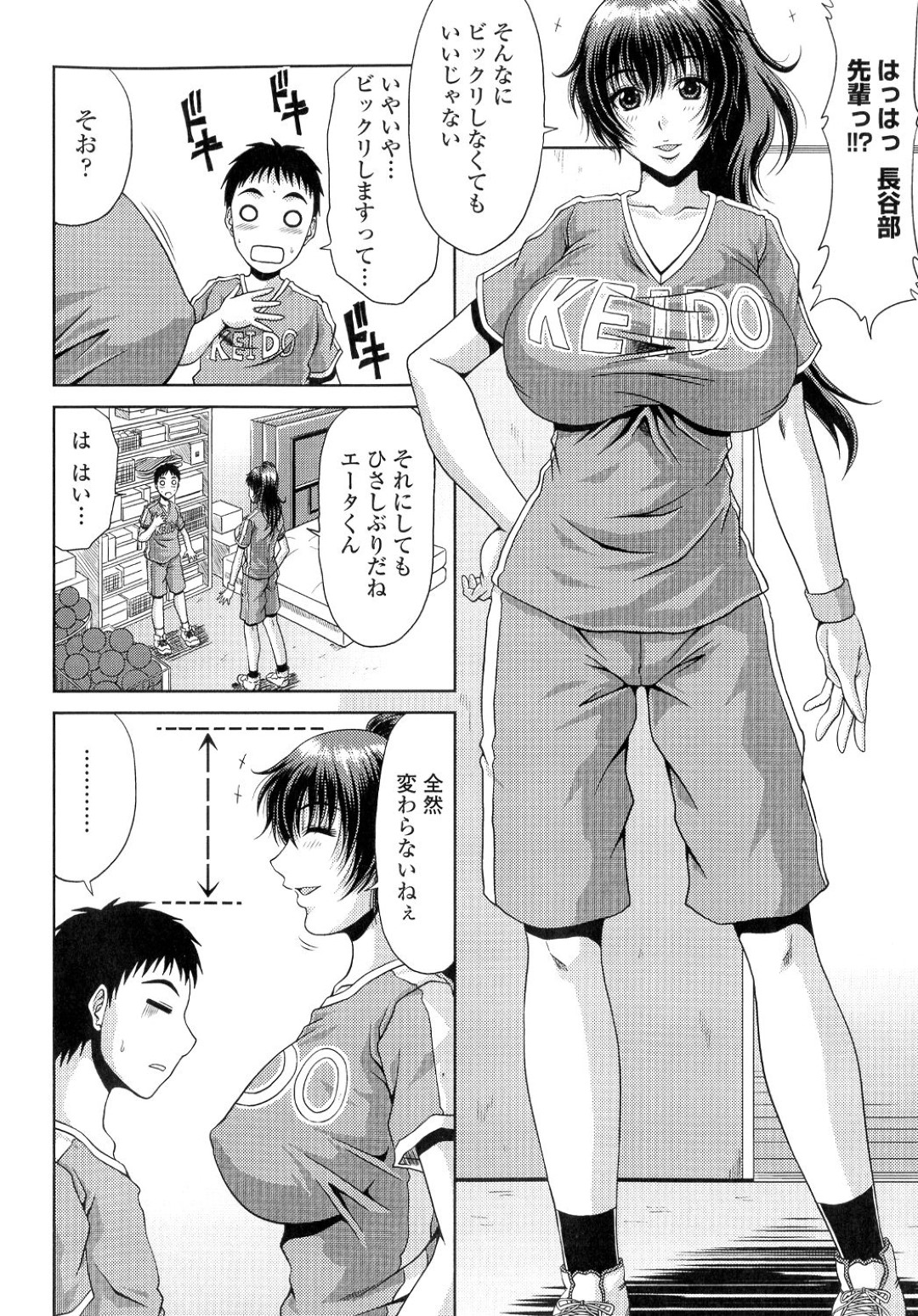 【エロ漫画】優しくて格好いい女バス先輩にいきなりキスされたチビが告白すると欲情して部室でいちゃラブセックスしちゃうｗｗｗ