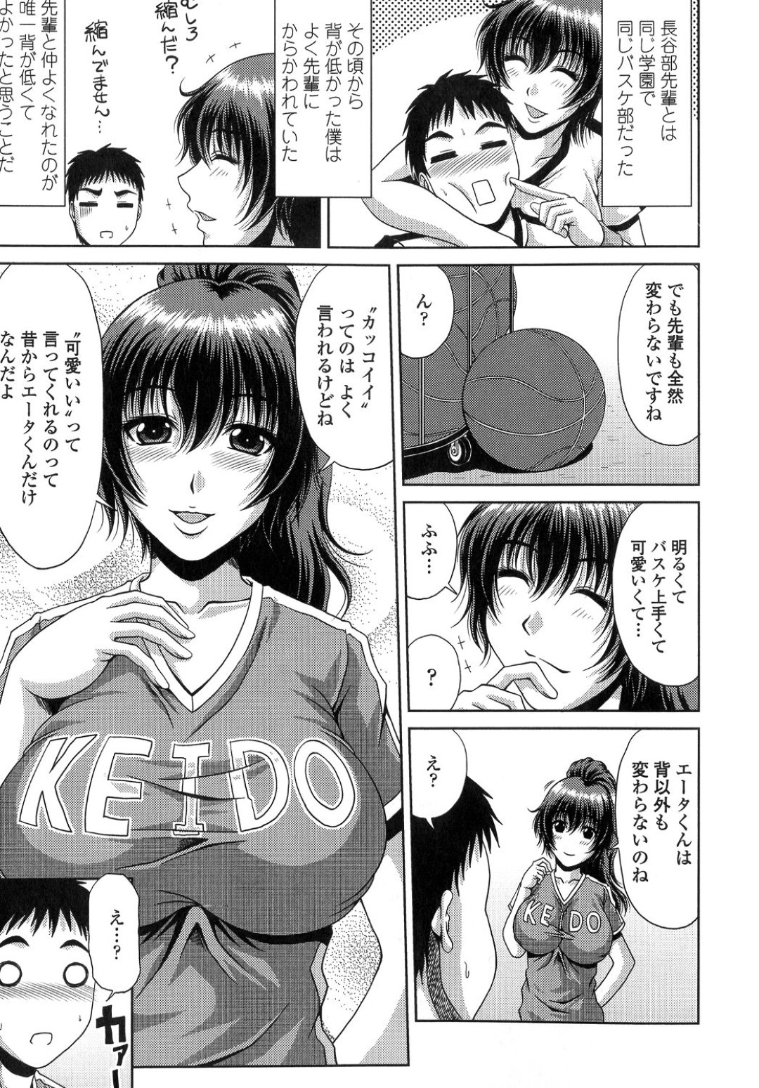 【エロ漫画】優しくて格好いい女バス先輩にいきなりキスされたチビが告白すると欲情して部室でいちゃラブセックスしちゃうｗｗｗ