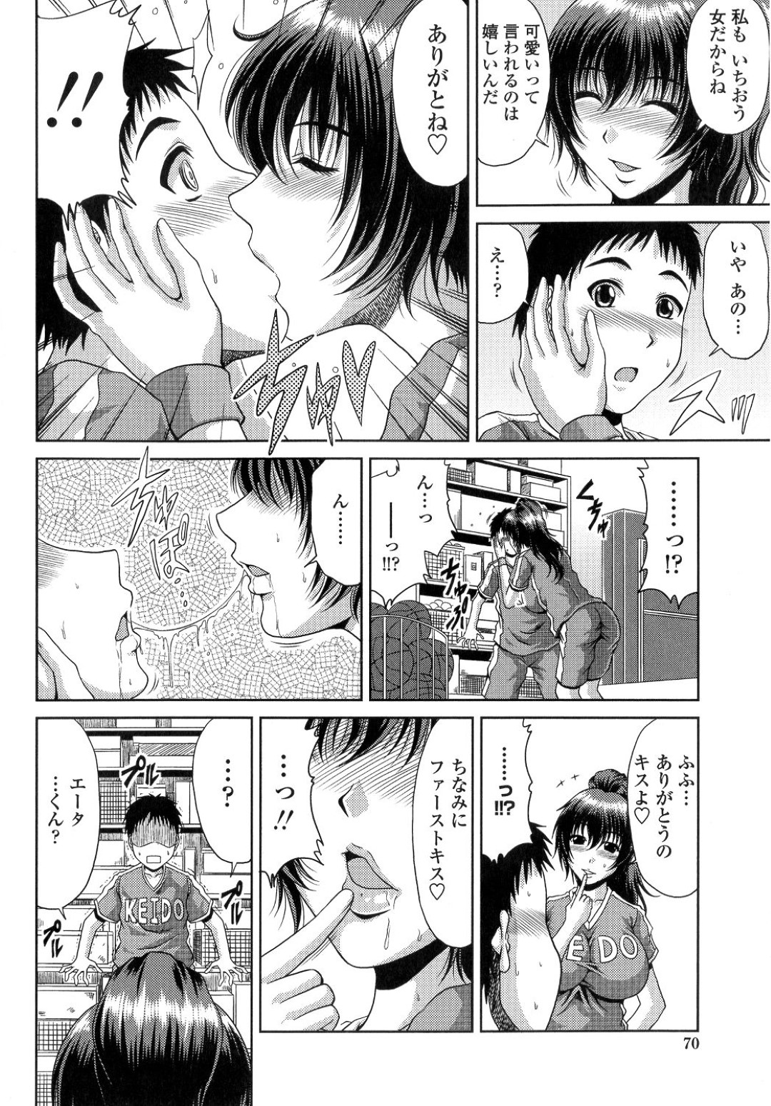 【エロ漫画】優しくて格好いい女バス先輩にいきなりキスされたチビが告白すると欲情して部室でいちゃラブセックスしちゃうｗｗｗ