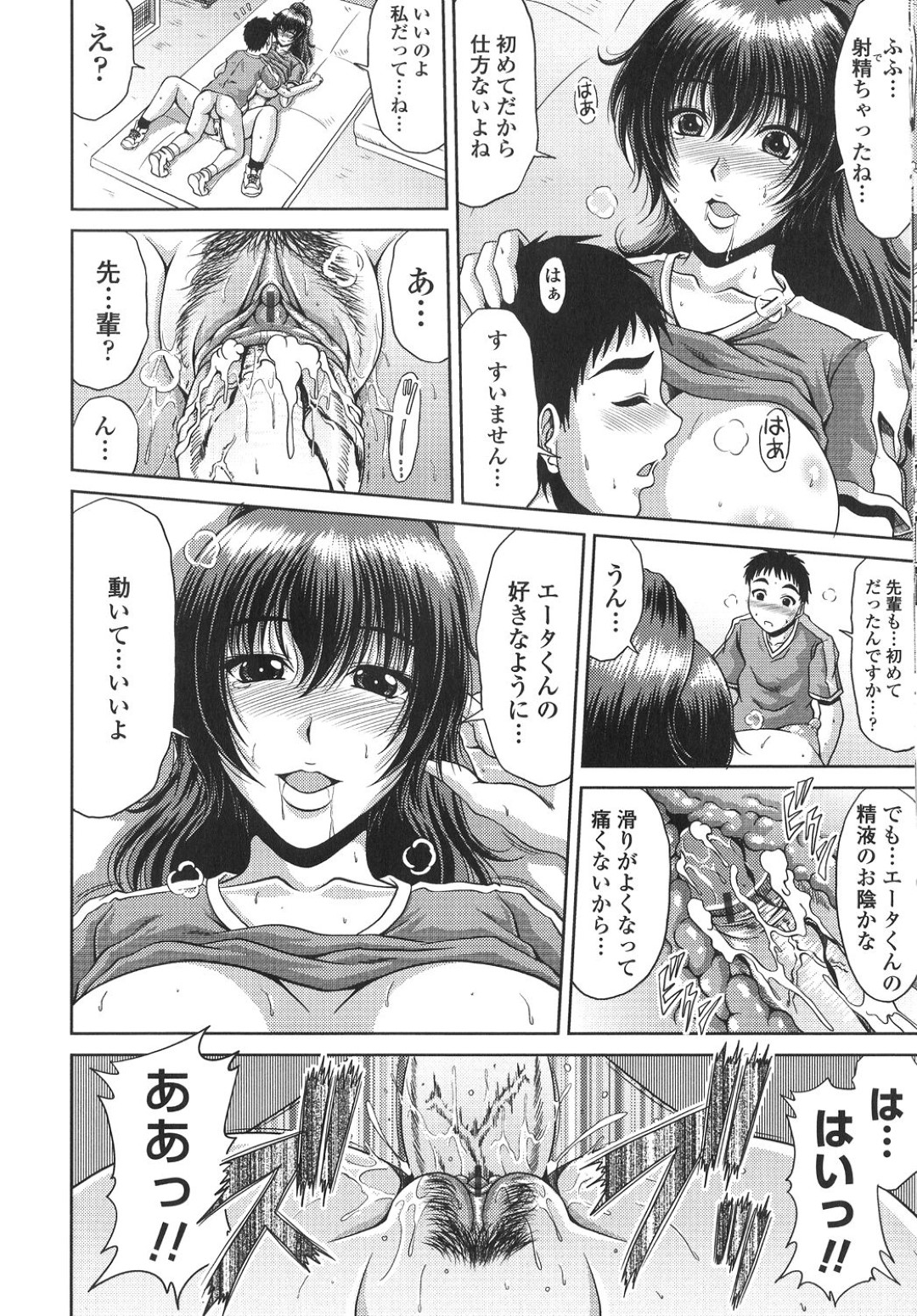 【エロ漫画】優しくて格好いい女バス先輩にいきなりキスされたチビが告白すると欲情して部室でいちゃラブセックスしちゃうｗｗｗ