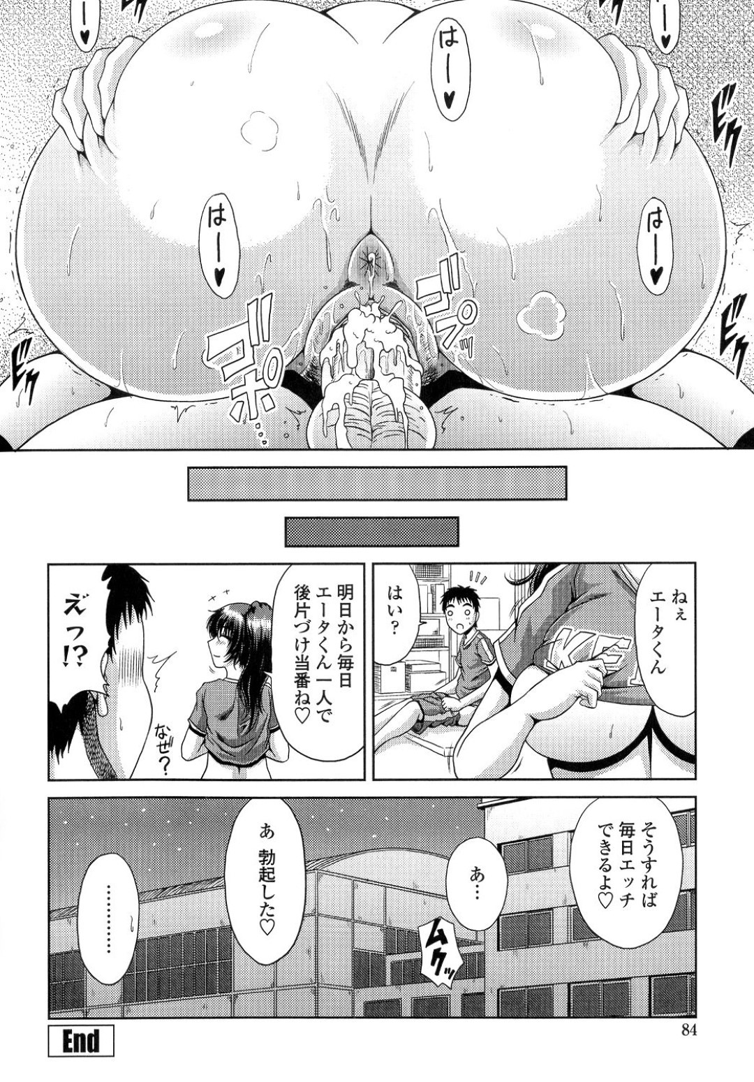 【エロ漫画】優しくて格好いい女バス先輩にいきなりキスされたチビが告白すると欲情して部室でいちゃラブセックスしちゃうｗｗｗ